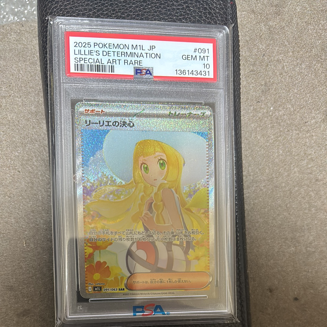 リーリエの決心 SAR [M1L 091/063](拡張パック「メガブレイブ」)