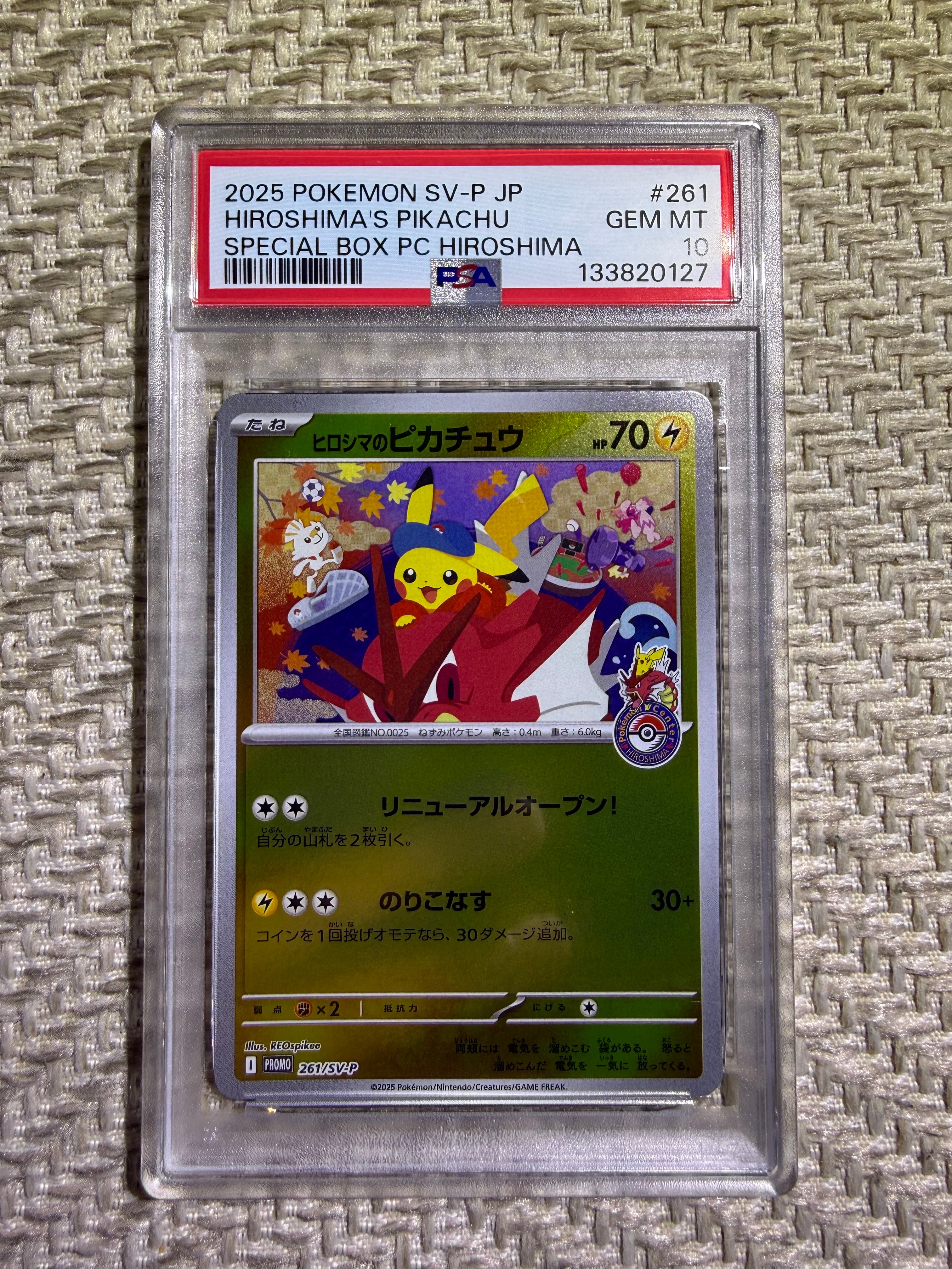 ヒロシマのピカチュウ P [SV-P 261](スペシャルBOX「ポケモンセンターヒロシマ」)