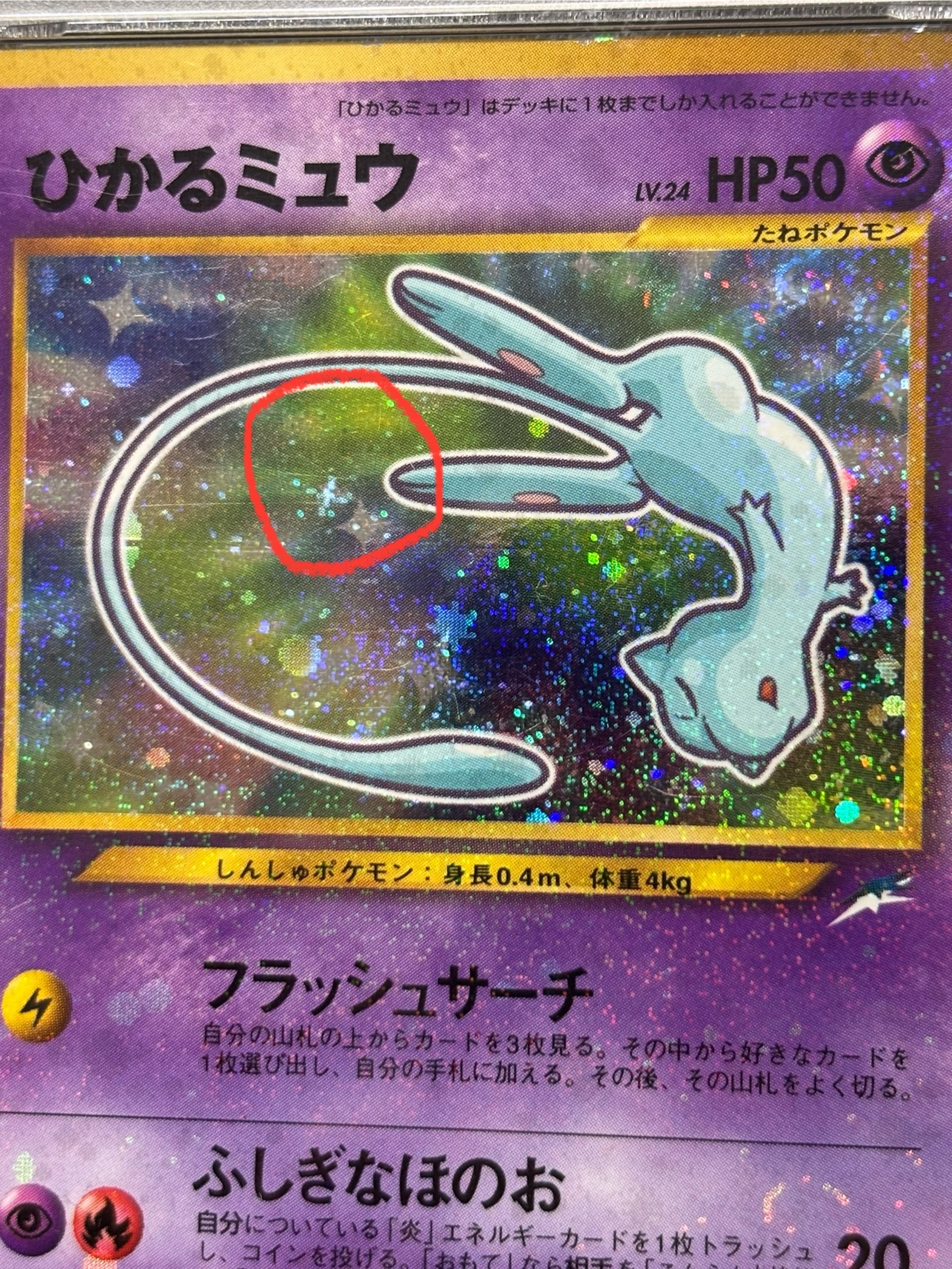 PSA8以下】ひかるミュウ コロコロ: 旧裏/プロモ[neo-P No.151 PSA8以下】ひかるミュウ コロコロ: 旧裏/プロモ[neo-P No.151