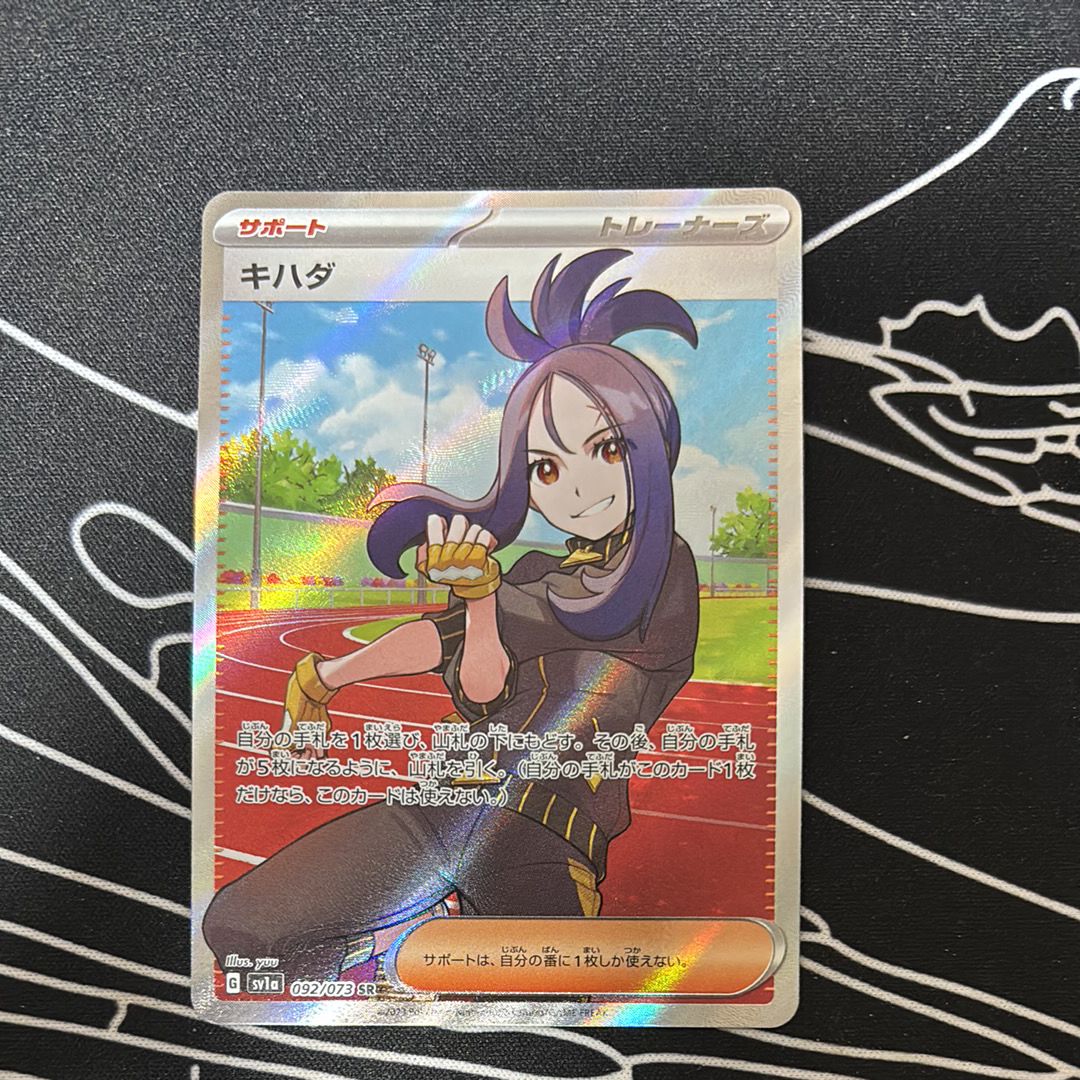 キハダ SR[SV1a 092/073](スカーレット&バイオレット 拡張パック「トリプレットビート」)