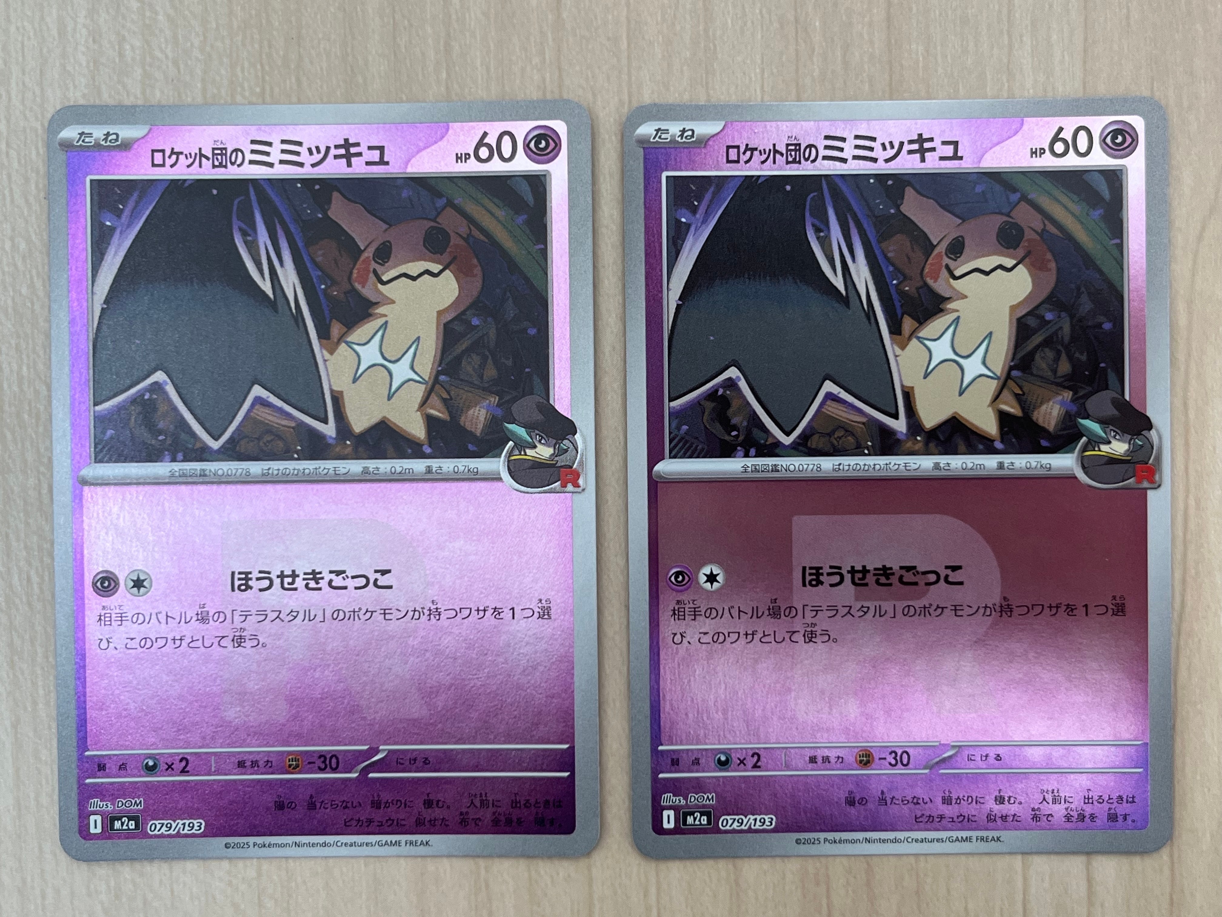 メイ SR[SM11b 067/049](強化拡張パック「ドリームリーグ」)の新品