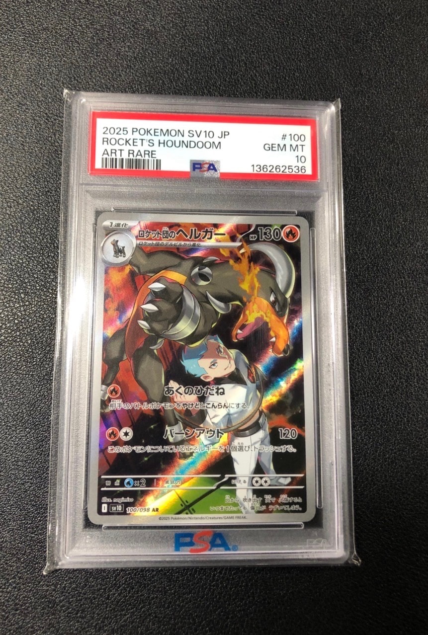 ロケット団のニャース AR [SV10 109/098](拡張パック「ロケット団の