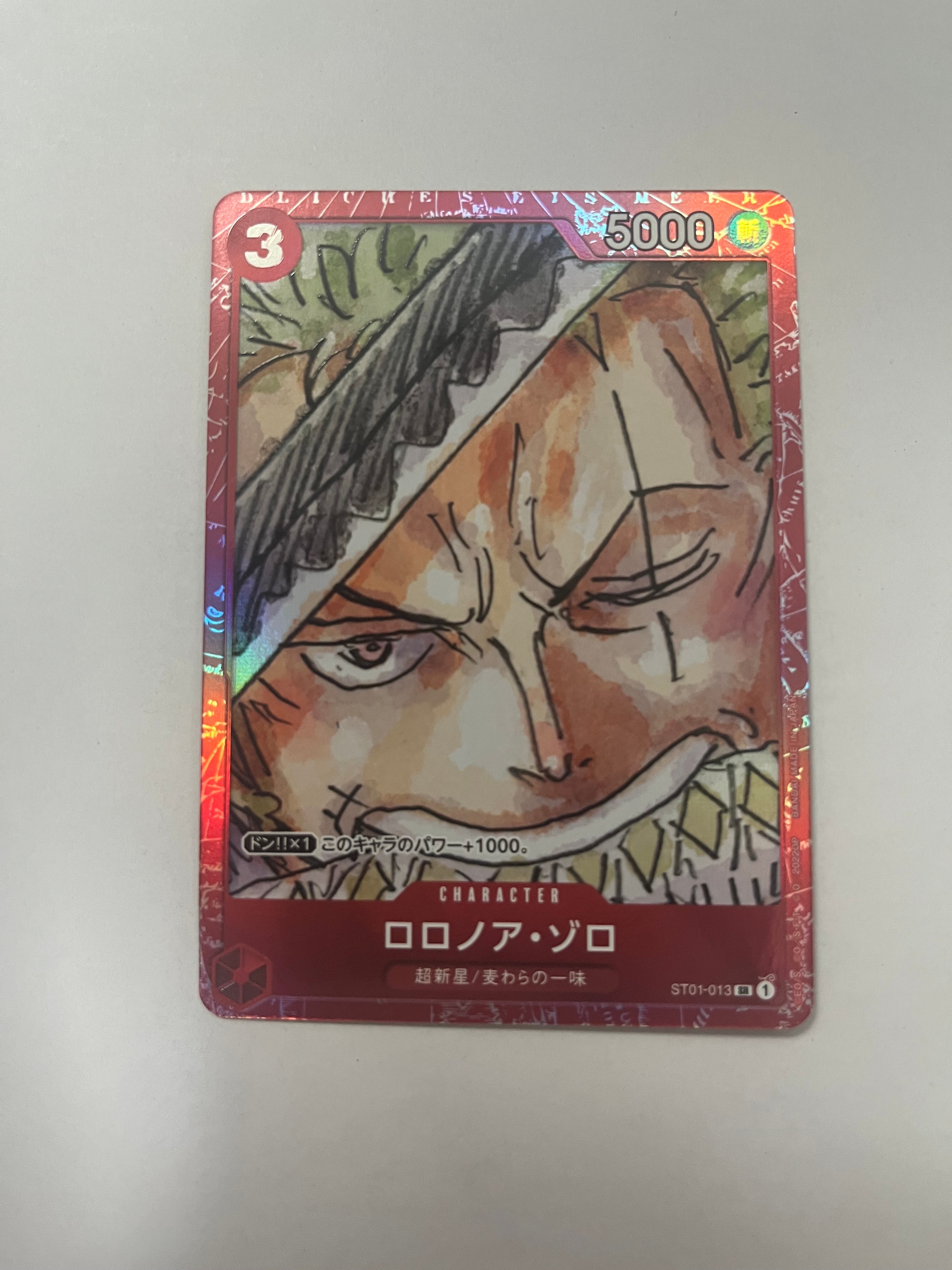 ロロノア・ゾロ SR [ST01-013] (プレミアムカードコレクション ‐ONE