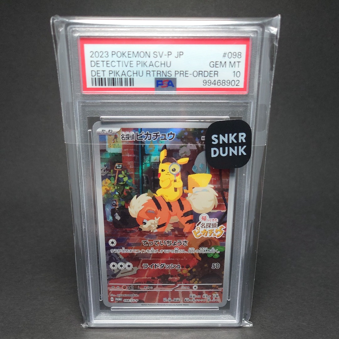 PSA10】名探偵ピカチュウ: プロモ [SV-P 098](プロモーションカード