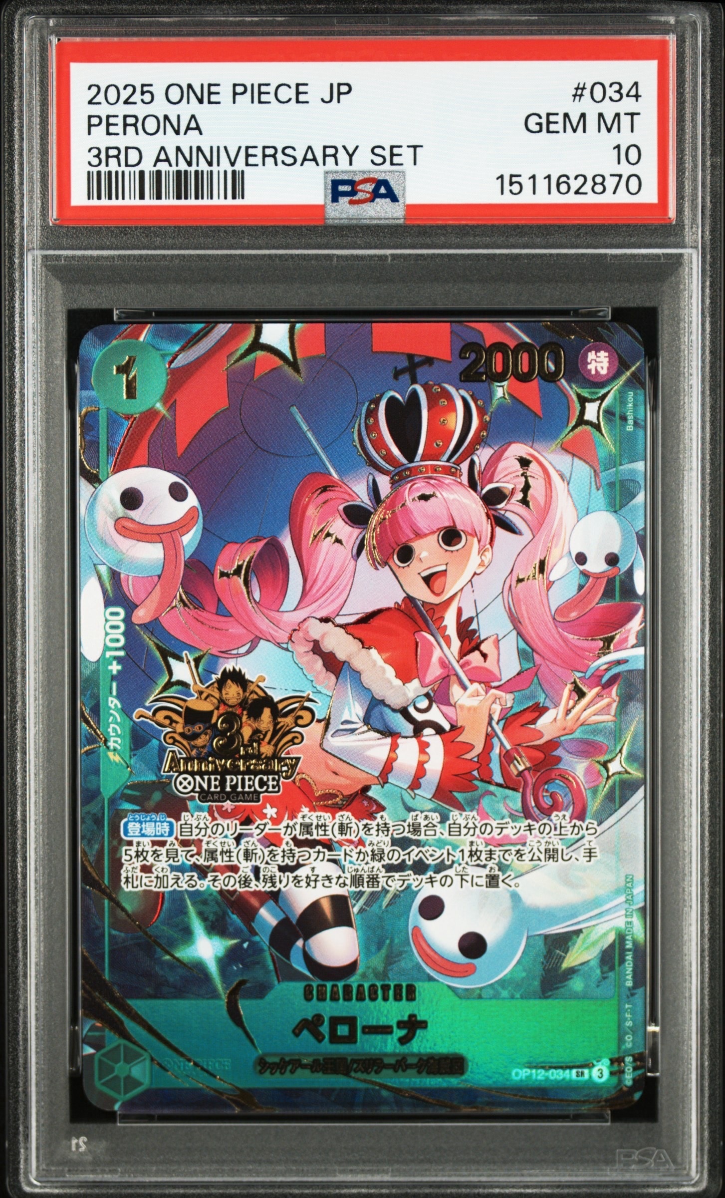 PSA10】ペローナ SR [OP12-034](プロモーションカード「3rd