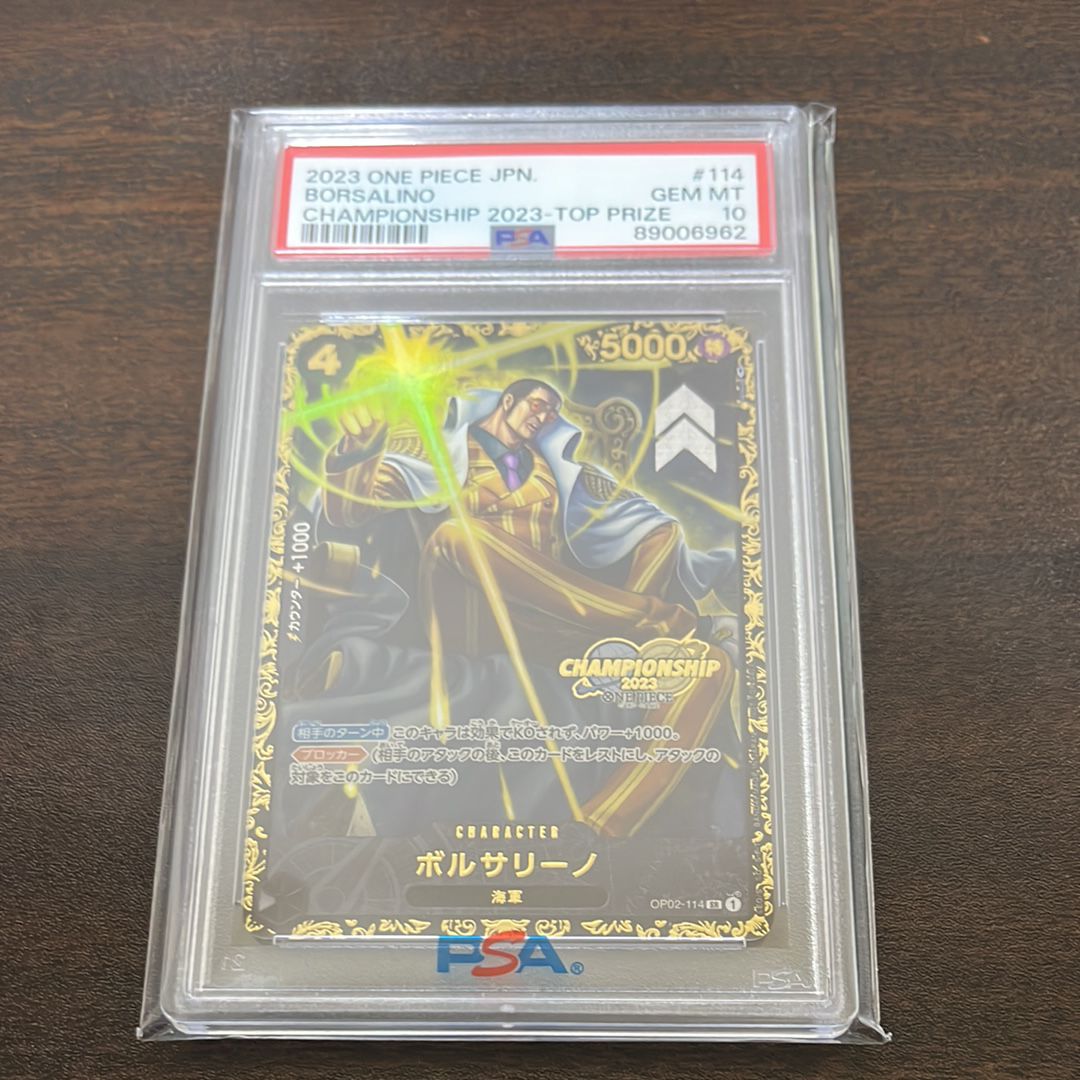 ボルサリーノ SR-P [OP02-114] (チャンピオンシップ 記念品)