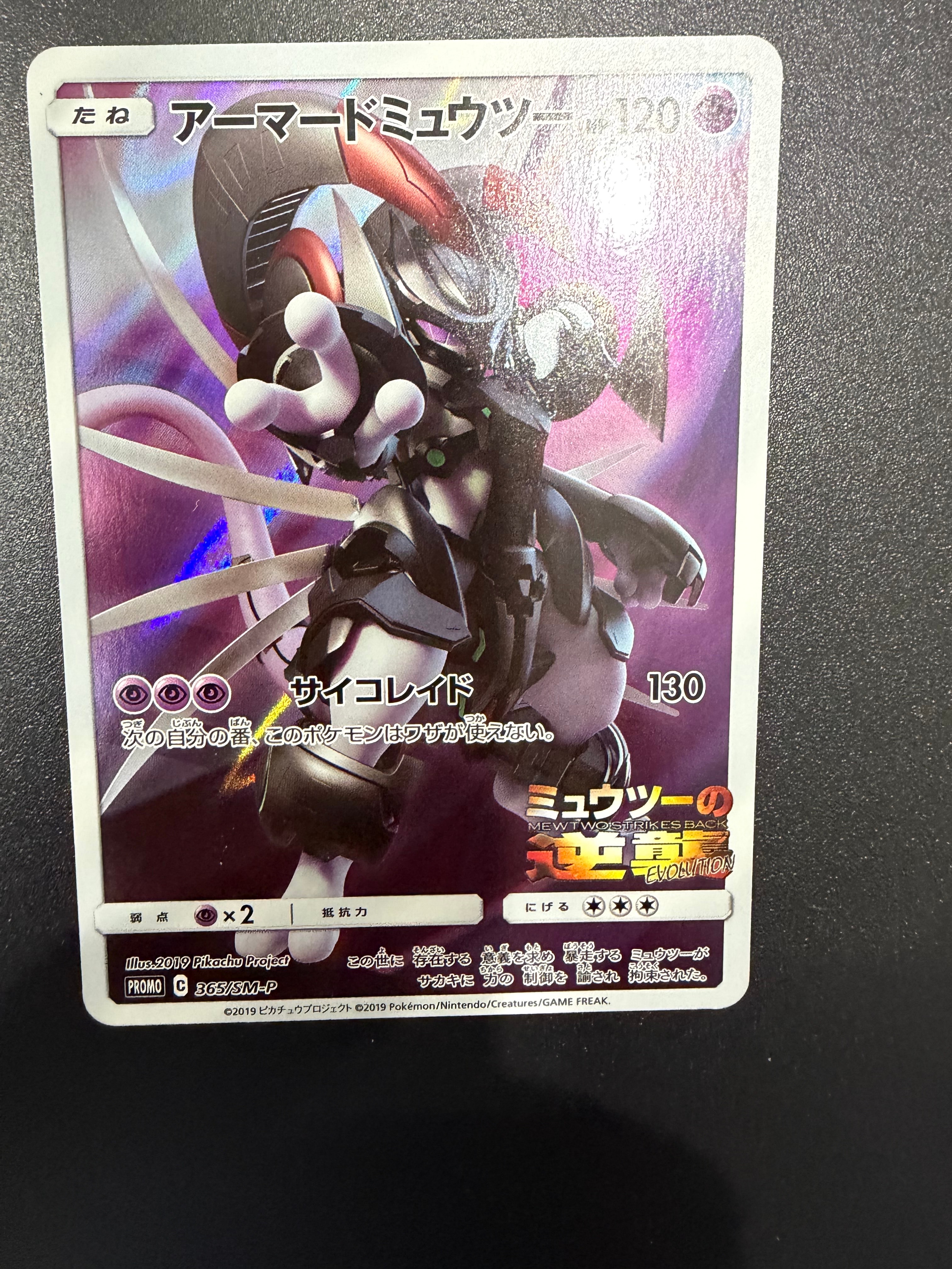 ピカチュウ: プロモ [SM-P 307](プロモーションカード「SM-P」)の新品