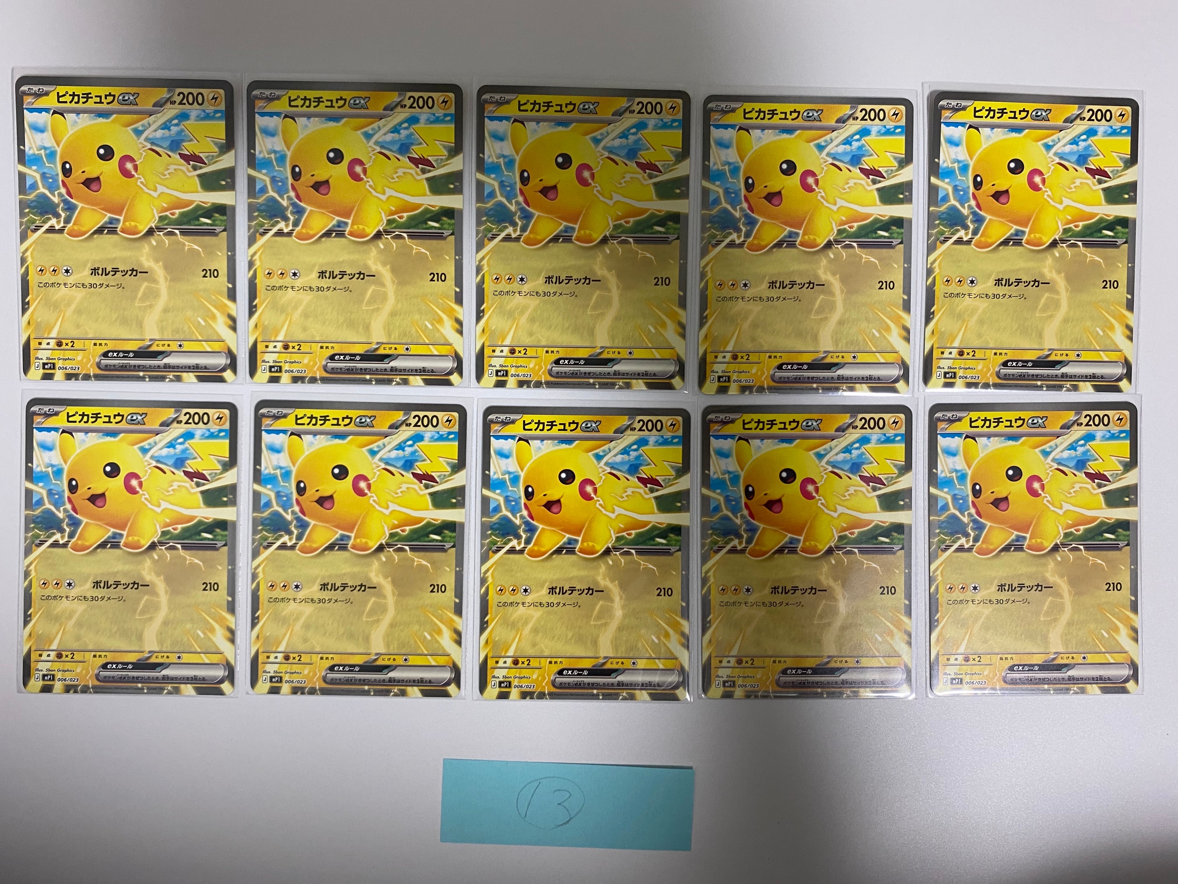 ピカチュウex [MP1 006/23](スタートデッキ100「バトルコレクション コロちゃおver」)
