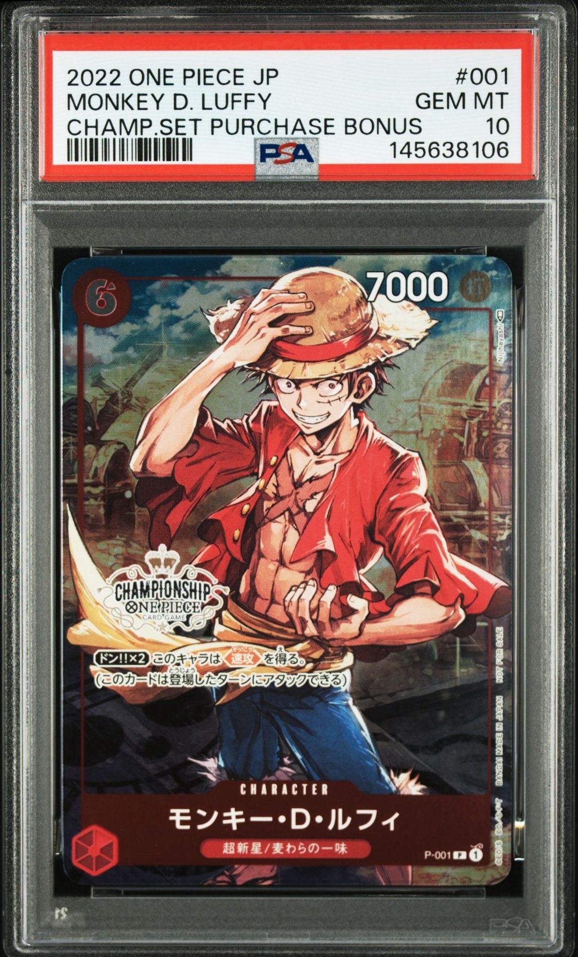 psa10 モンキー・D・ルフィ チャンピオンシップ2022 P-001 PSA10】モンキー・D・ルフィ P [P-001] (チャンピオンシップセット