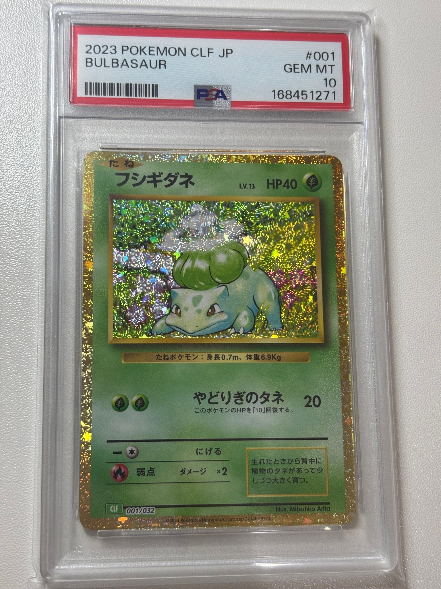 PSA10】フシギダネ [CLF 001/032](ポケモンカードゲーム Classic) 1枚