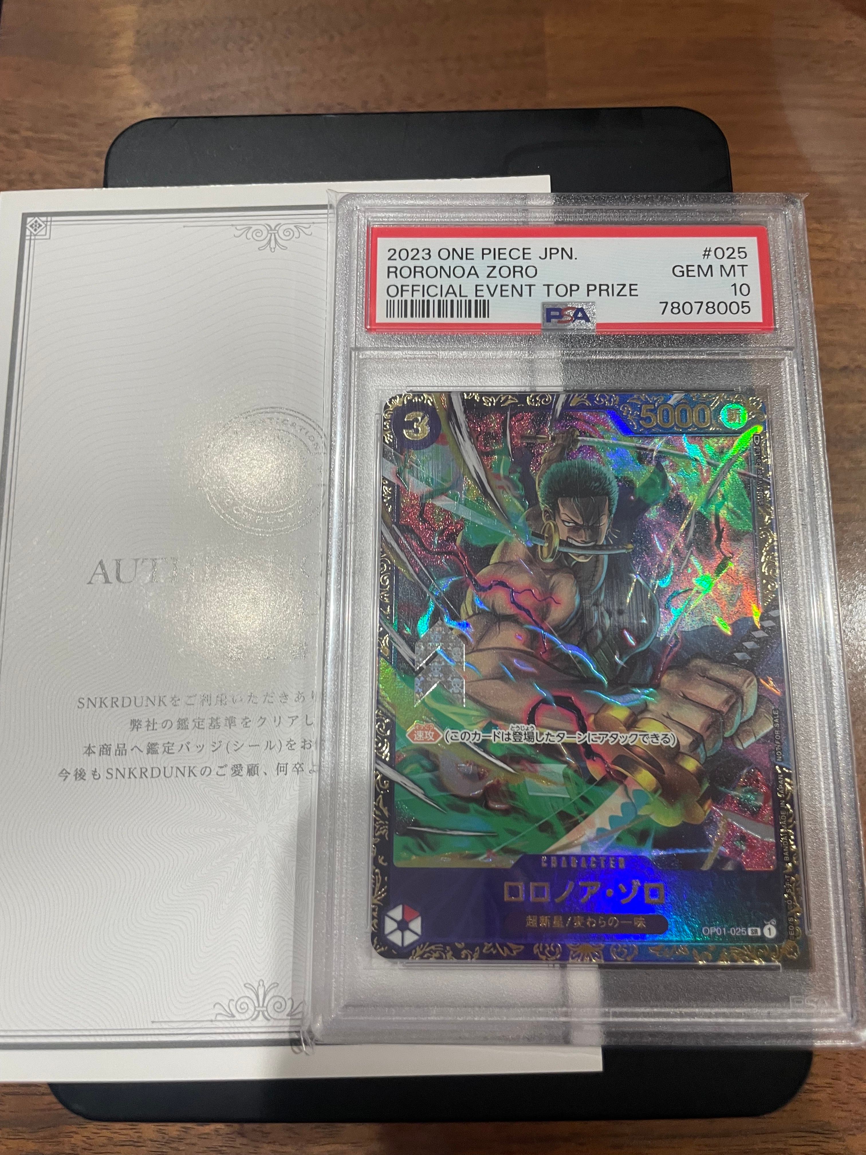 ロロノア・ゾロ SR [OP01-025] (フラッグシップバトル記念品)