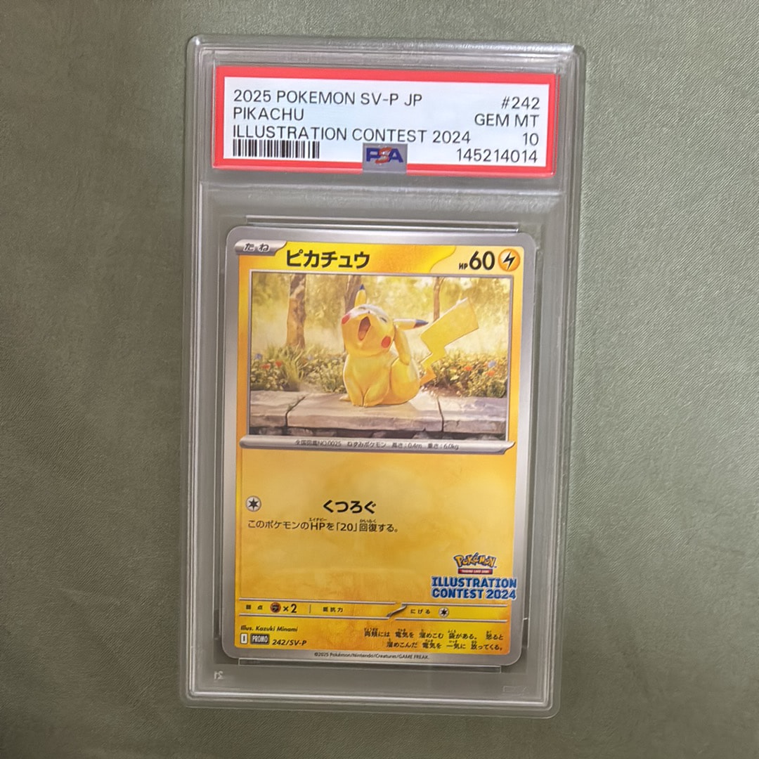 PSA9】ピカチュウ [SV-P 242](プロモカードパック「イラストレーション