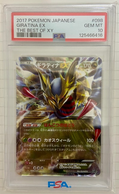 ギラティナEX PSA10 rr best of xy ポケモンカード PSA10】ギラティナ ギラティナEX PSA10 rr best of xy ポケモンカード PSA10】ギラティナ