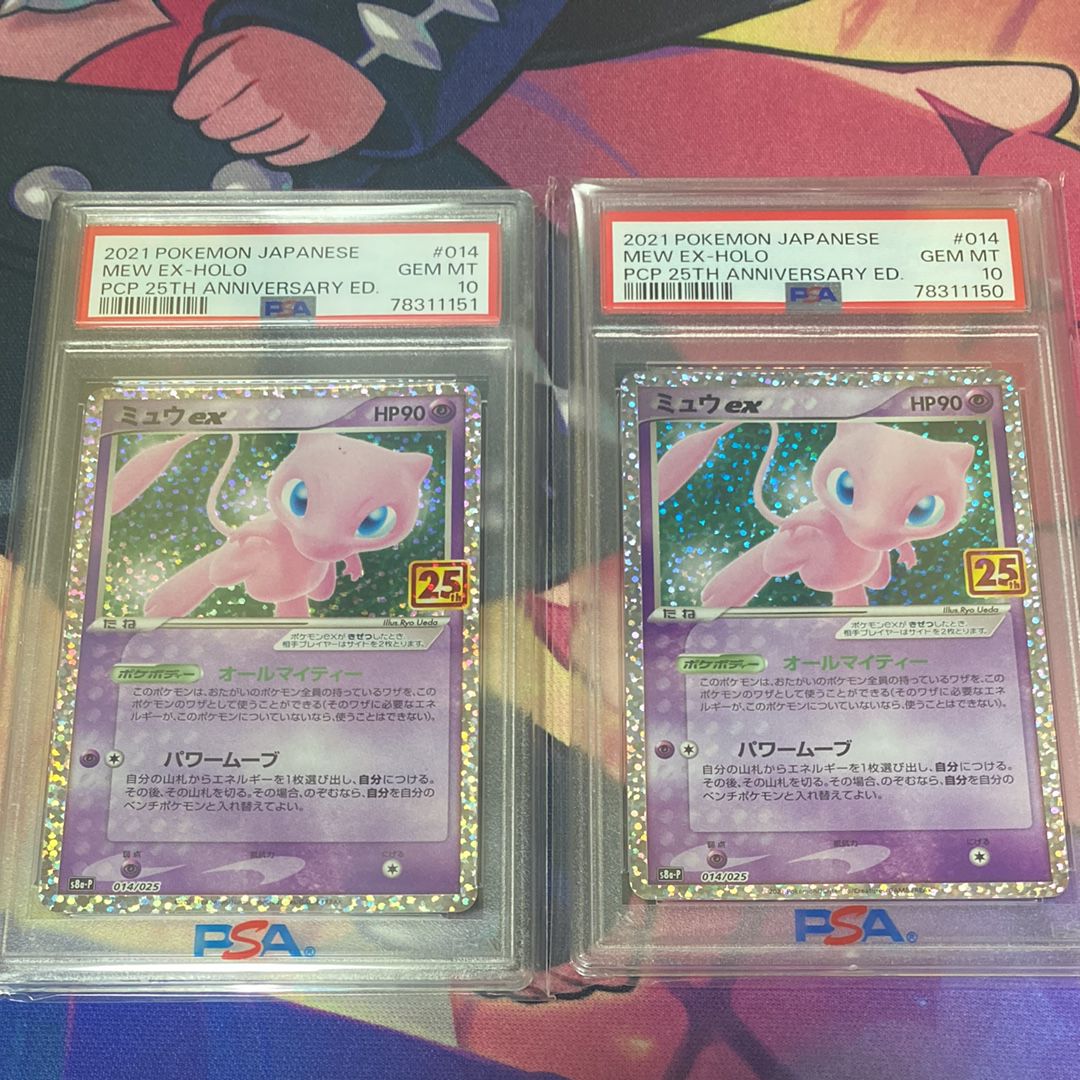 【PSA10】ミュウex 25th プロモ s8a-P 513nmDfTrLL._UF350,350_QL50_.jpg