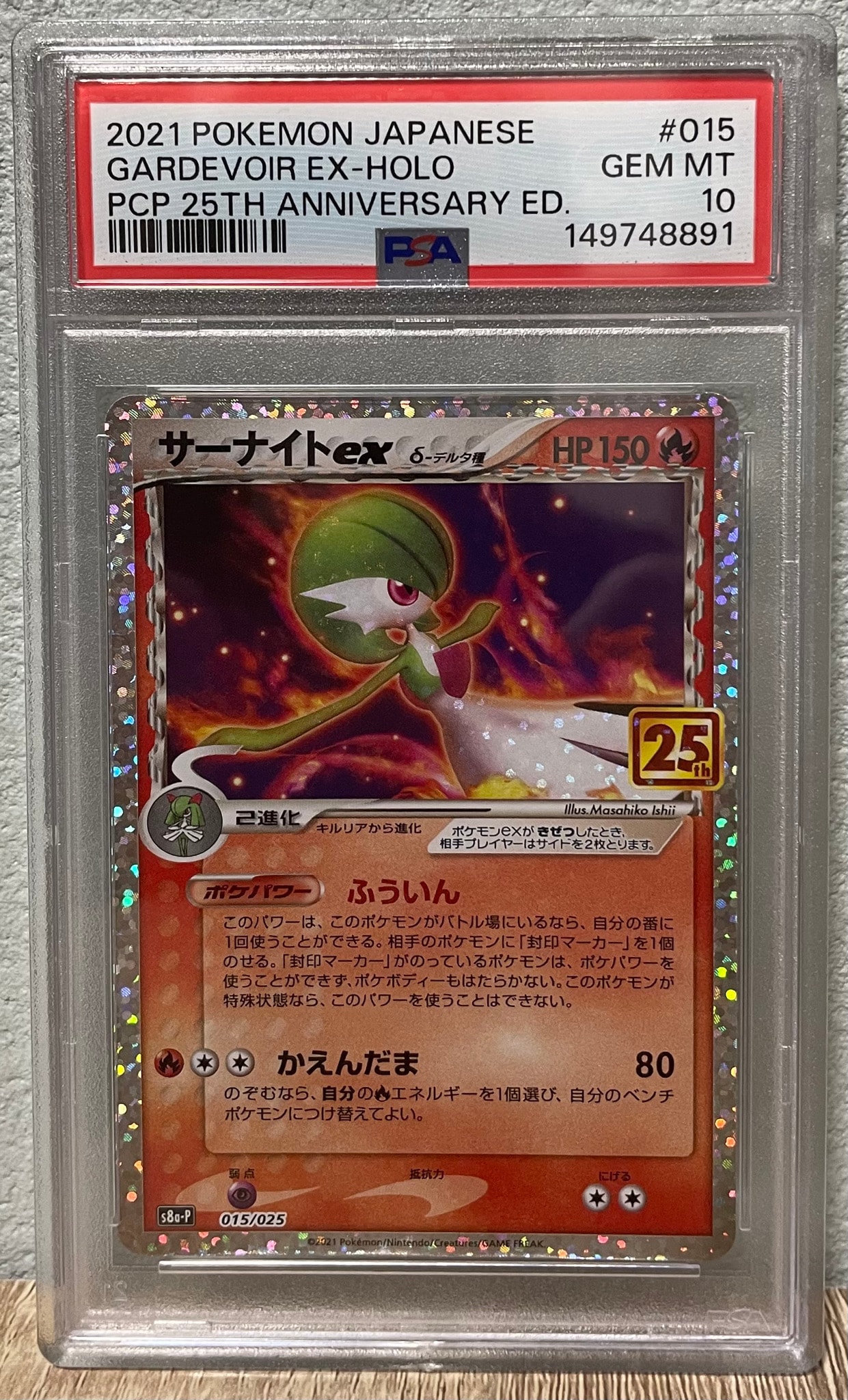 PSA10】サーナイトex δ-デルタ種 P [S8a-P 015/025](プロモカード