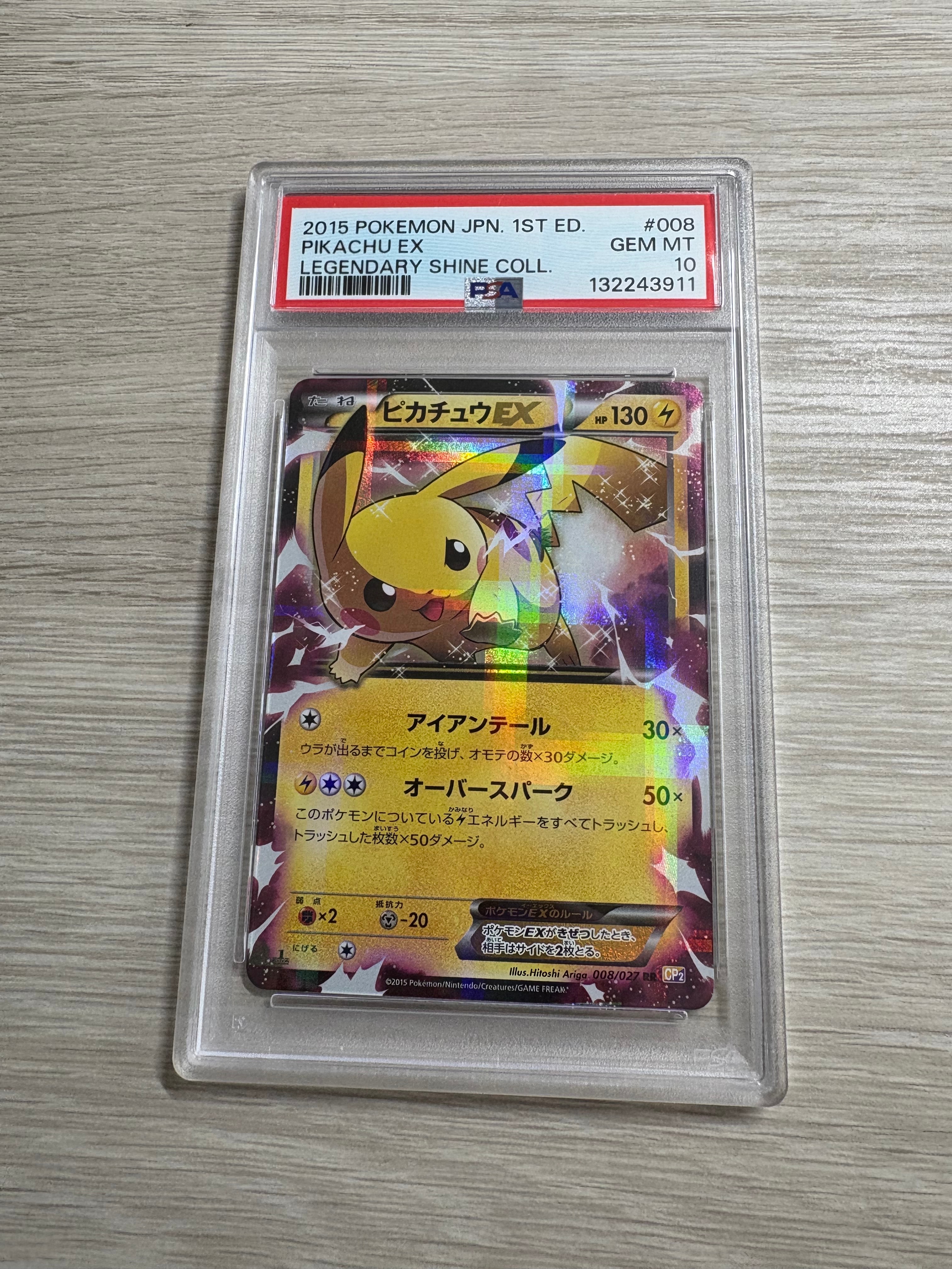 ピカチュウEX RR :1ED [CP2 008/027](コンセプトパック「伝説キラコレクション」)