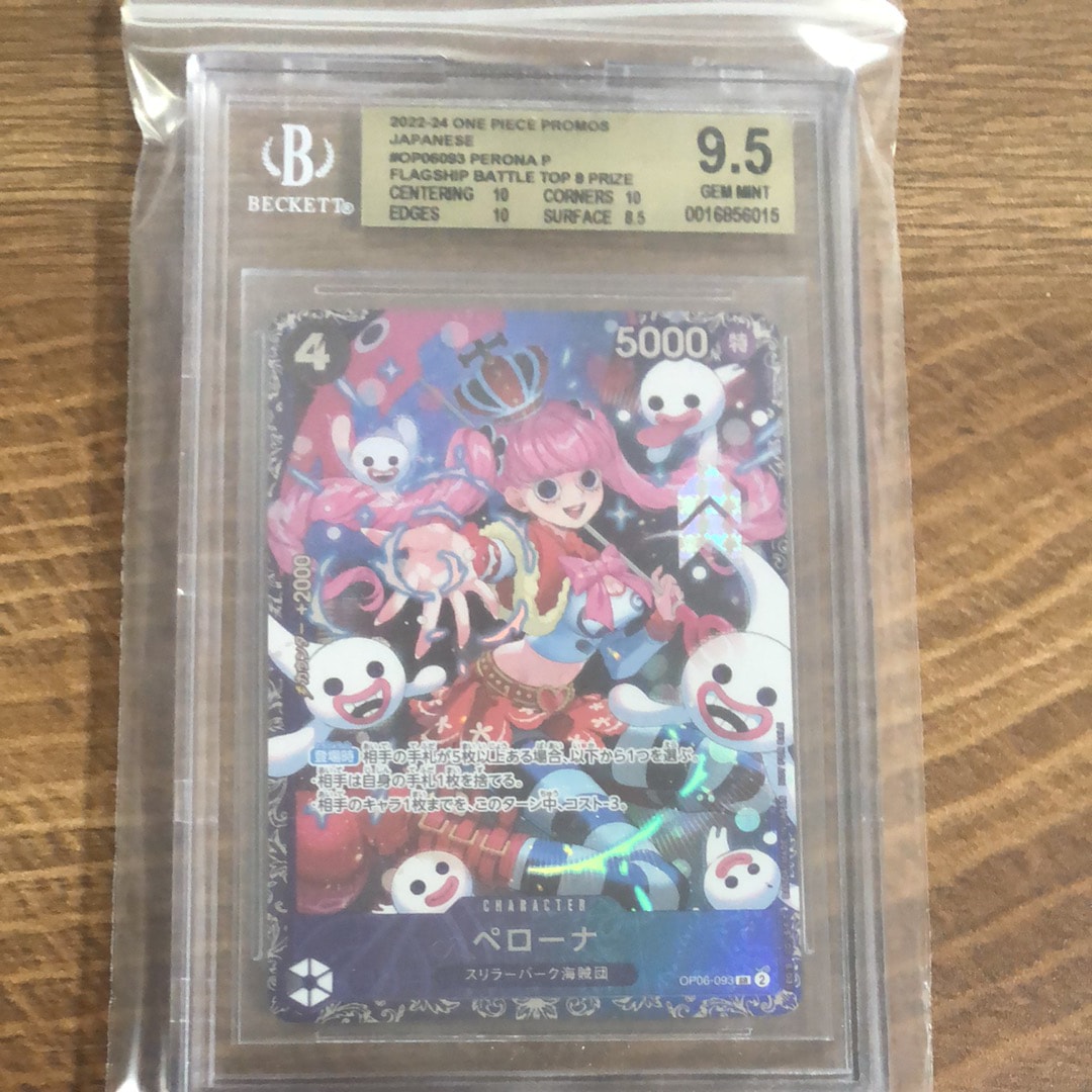 ペローナ SR [OP06-093] (フラッグシップバトル ベスト8記念品) for Japan