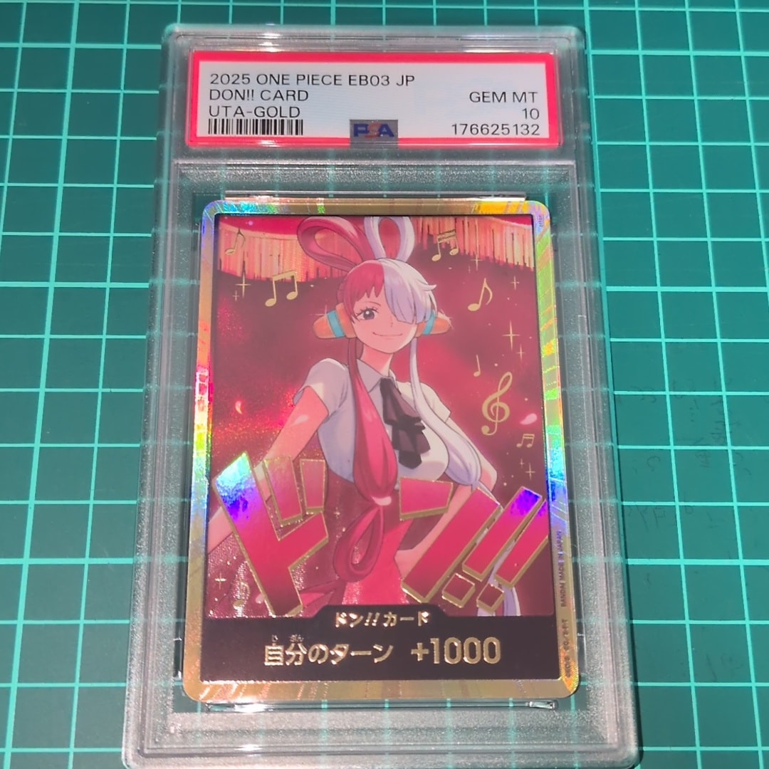 ドン!!カード : ウタ スーパーパラレル (エクストラブースター