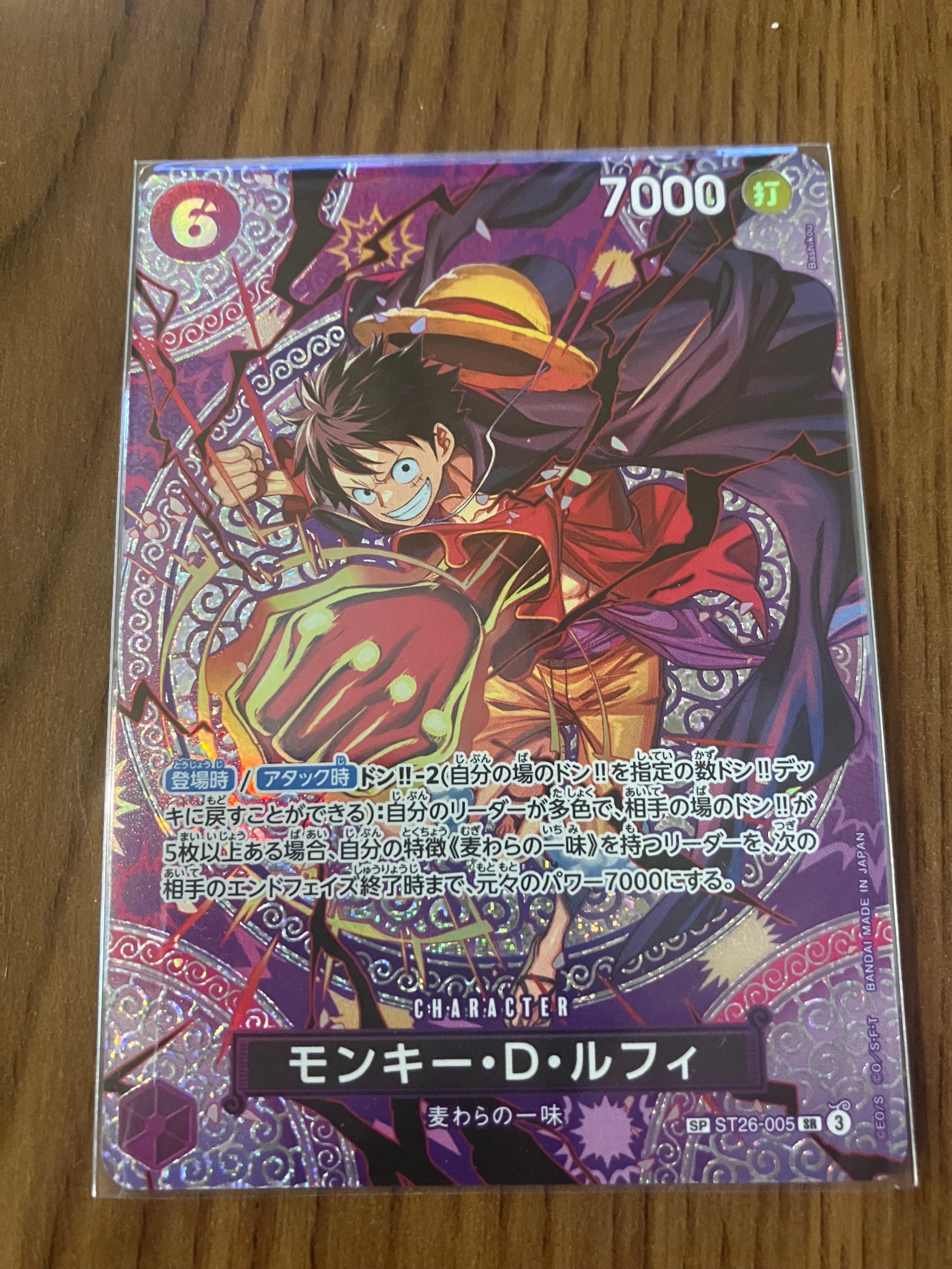 モンキー・D・ルフィ SR-SPC [ST26-005](ブースターパック「神の島の冒険」)
