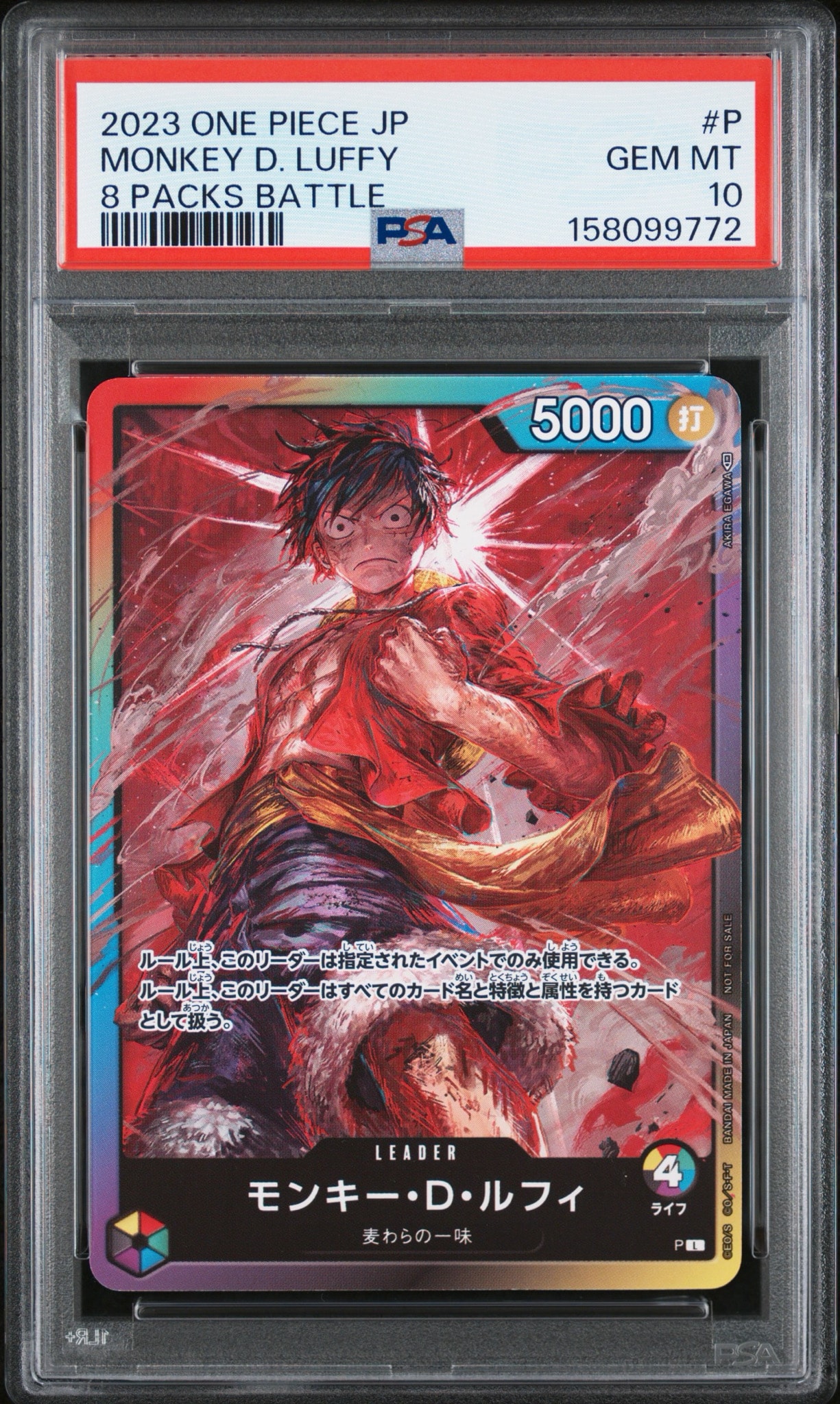 PSA10】モンキー・D・ルフィ L :参加記念品 :修正前ライフ4 [P] (8