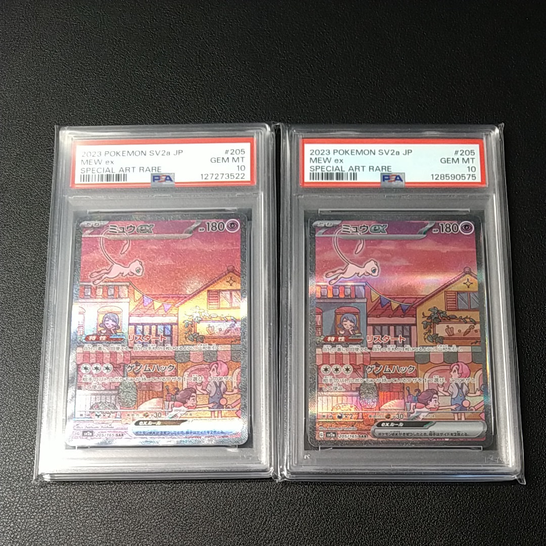 ミュウex SAR[SV2a 205/165](強化拡張パック「ポケモンカード151」)