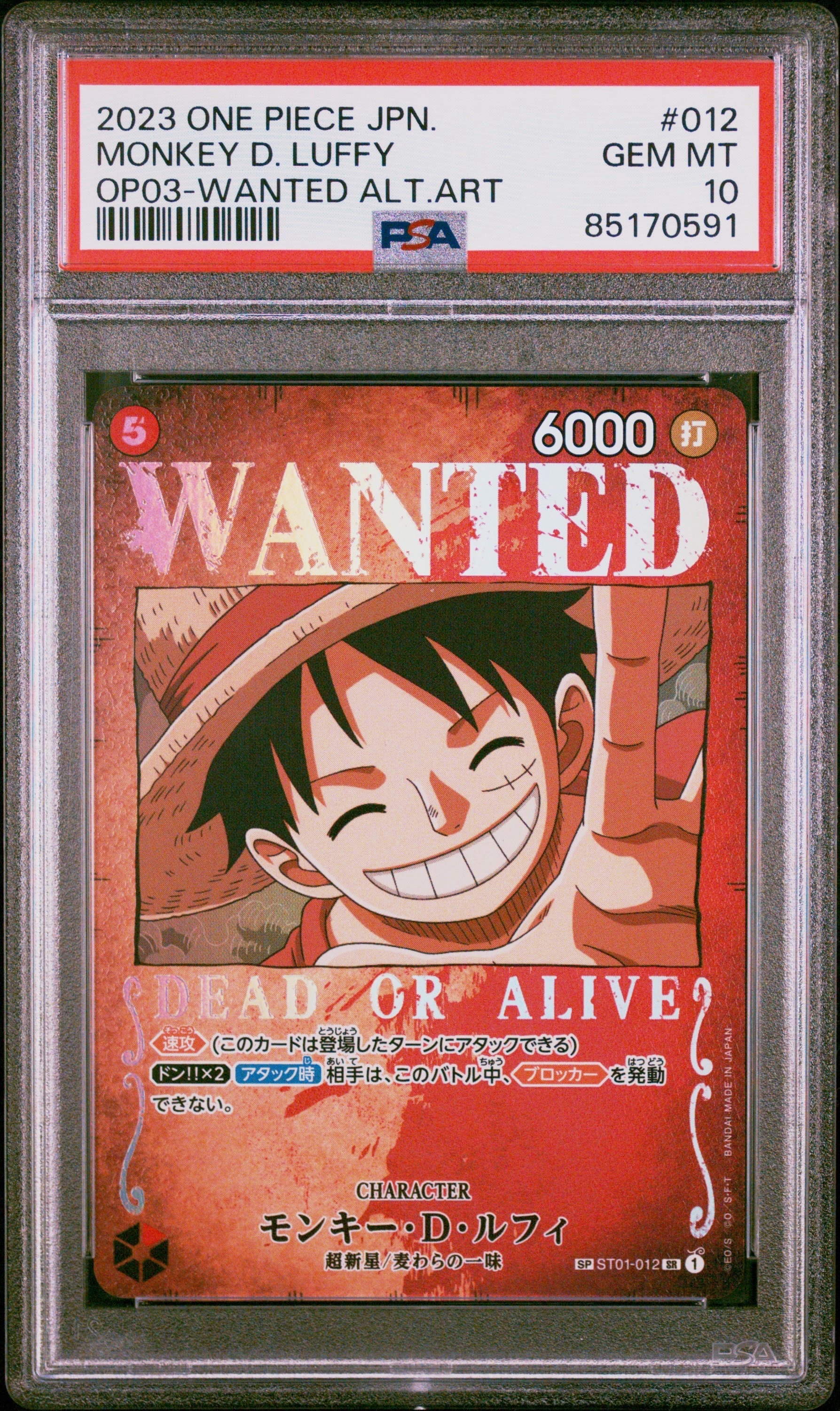 【傷あり特価】モンキー・D・ルフィ SR SP ST01-012 手配書 モンキー・D・ルフィ：手配書 SR-SPC [ST01-012](ブースターパック強大