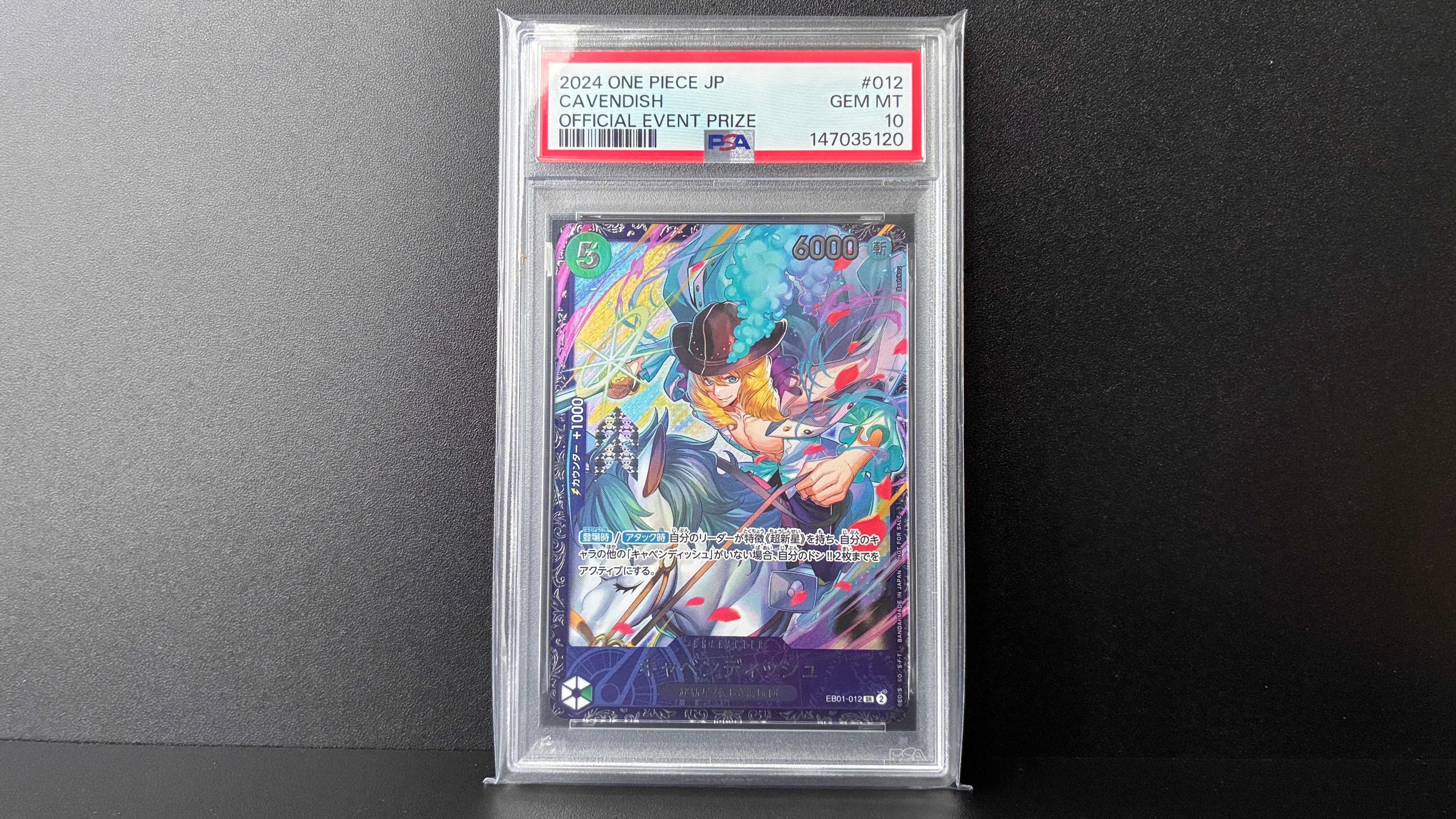 キャベンディッシュ SR [EB01-012](フラッグシップバトル  ベスト8記念品)