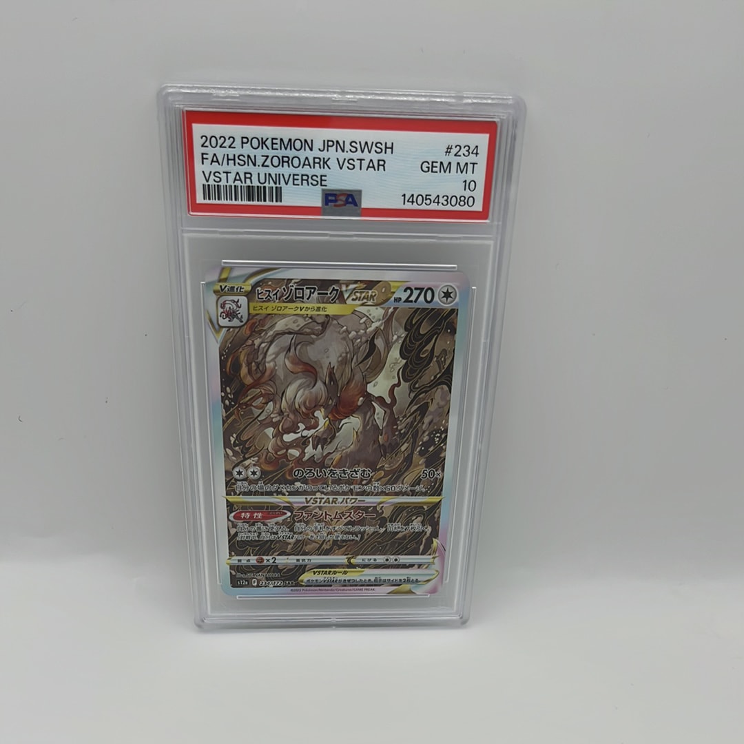 ナタネ SR[SM5S 070/066](拡張パック「ウルトラサン」)の新品/中古