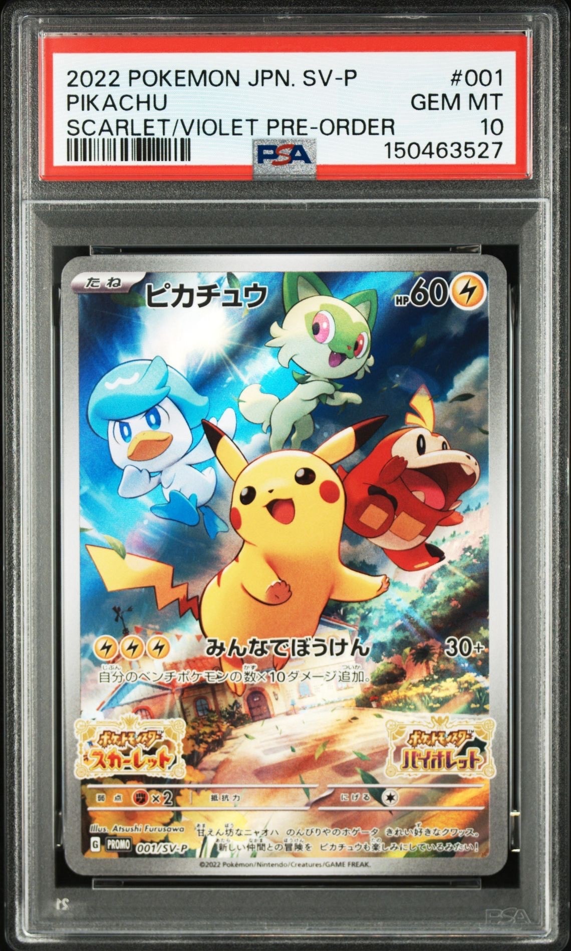 ミュウツー&ミュウGX UR[SM12a 222/173](ハイクラスパック「TAG TEAM