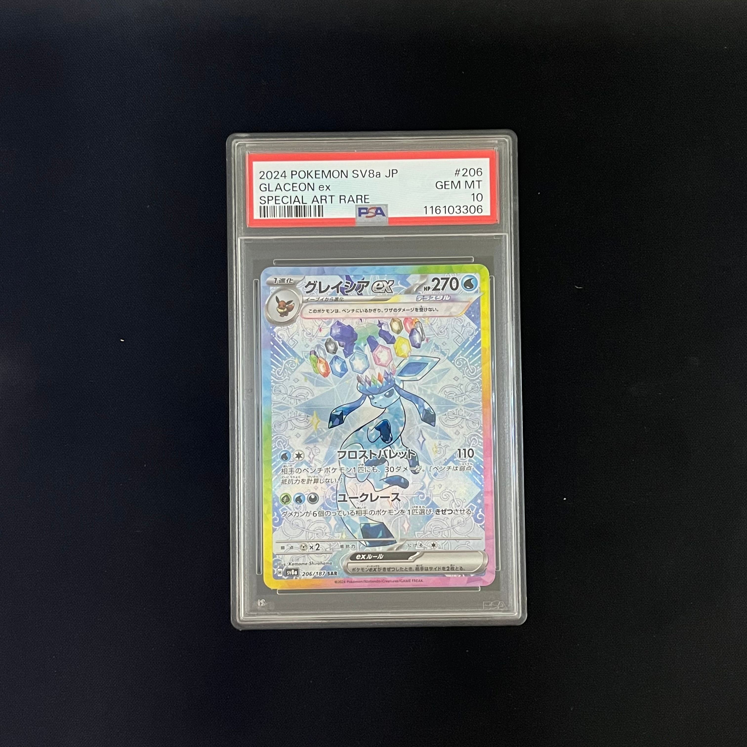 グレイシアex SAR [SV8a 206/187](ハイクラスパック「テラスタルフェスex」)