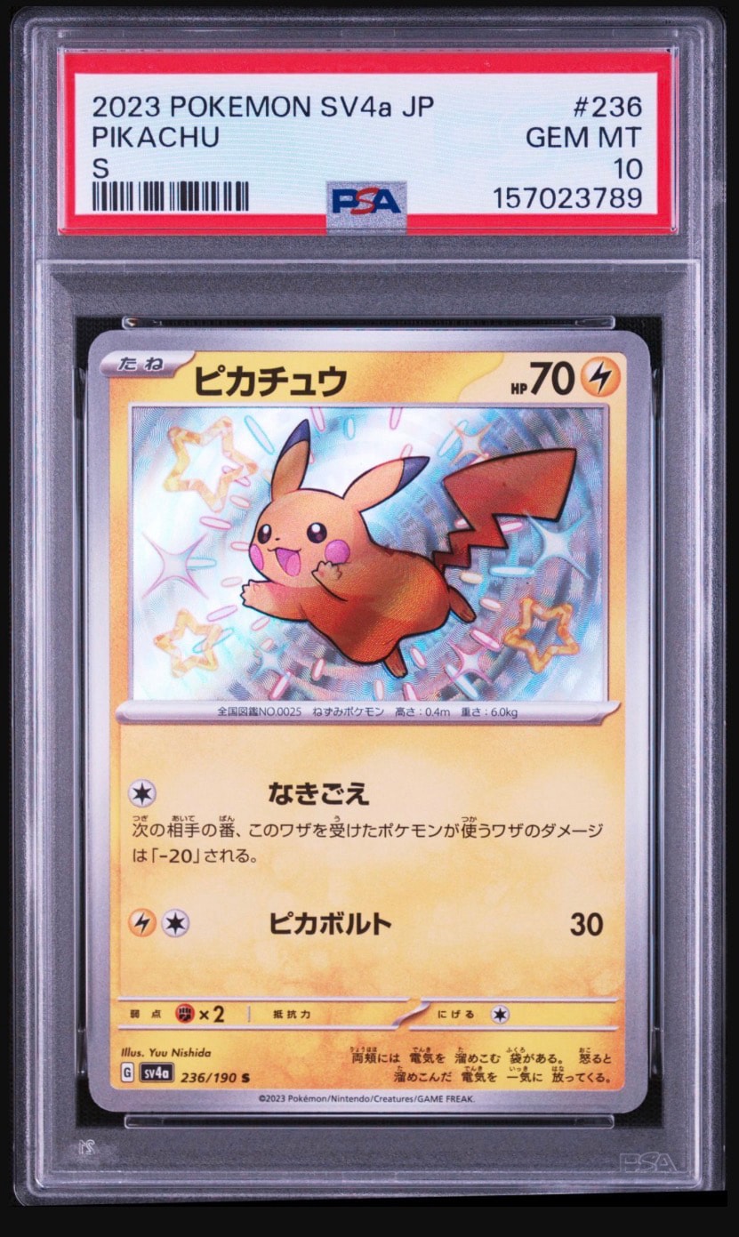 ピカチュウ S [SV4a 236/190](ハイクラスパック「シャイニートレジャー
