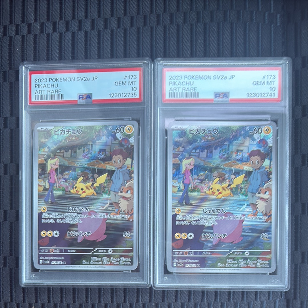 ピカチュウ AR[SV2a 173/165](強化拡張パック「ポケモンカード151」)