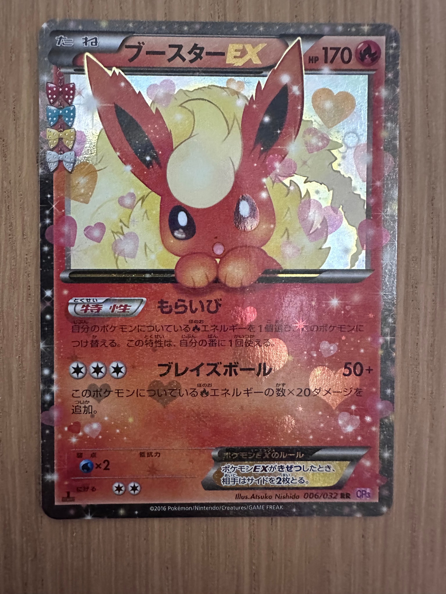 PSA10】ブースターEX RR :1ED [CP3 006/032](コンセプトパック「ポケ