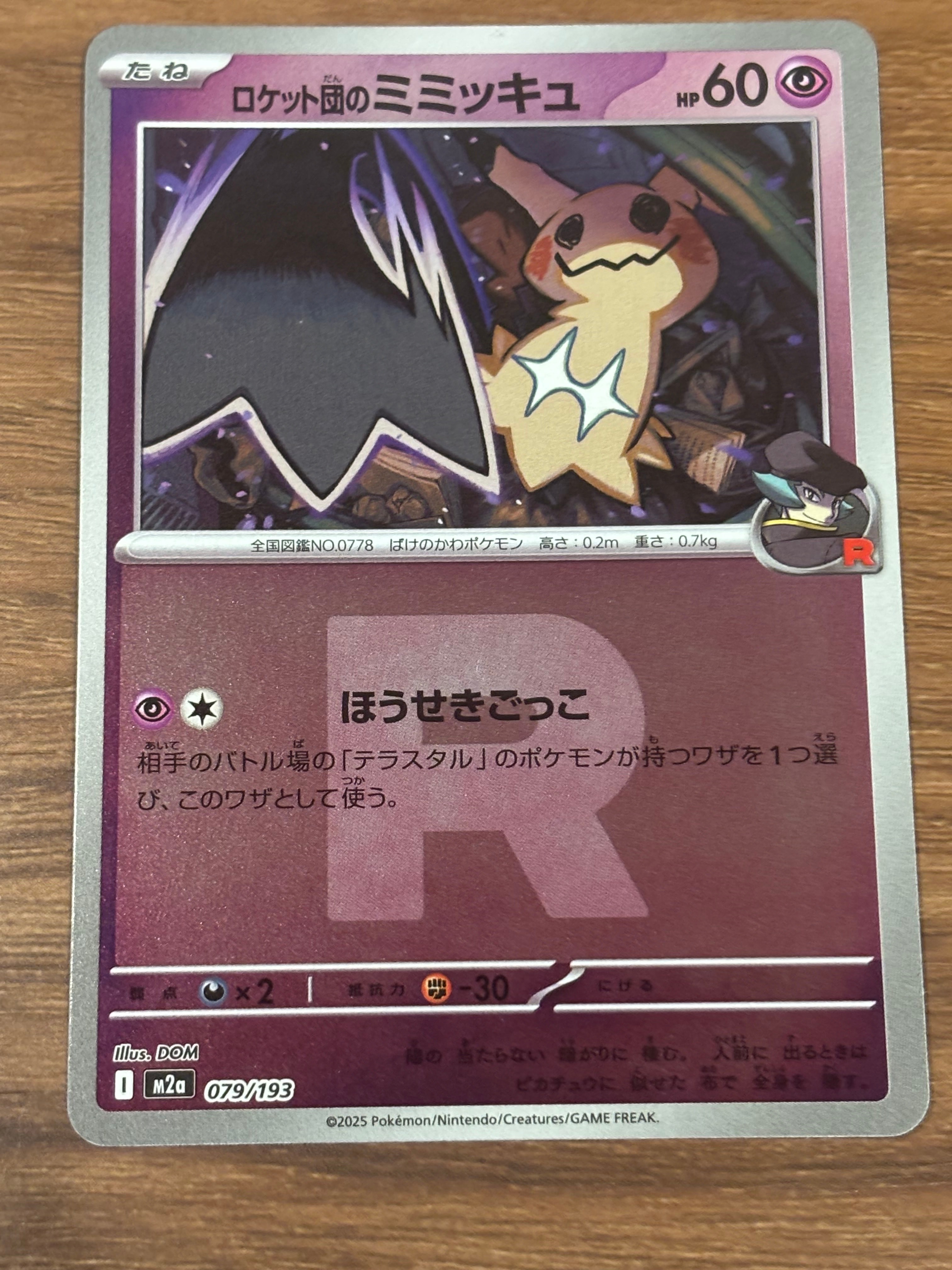 シャワーズ: プロモ [SV-P 063](「YU NAGABA×ポケモンカードゲーム