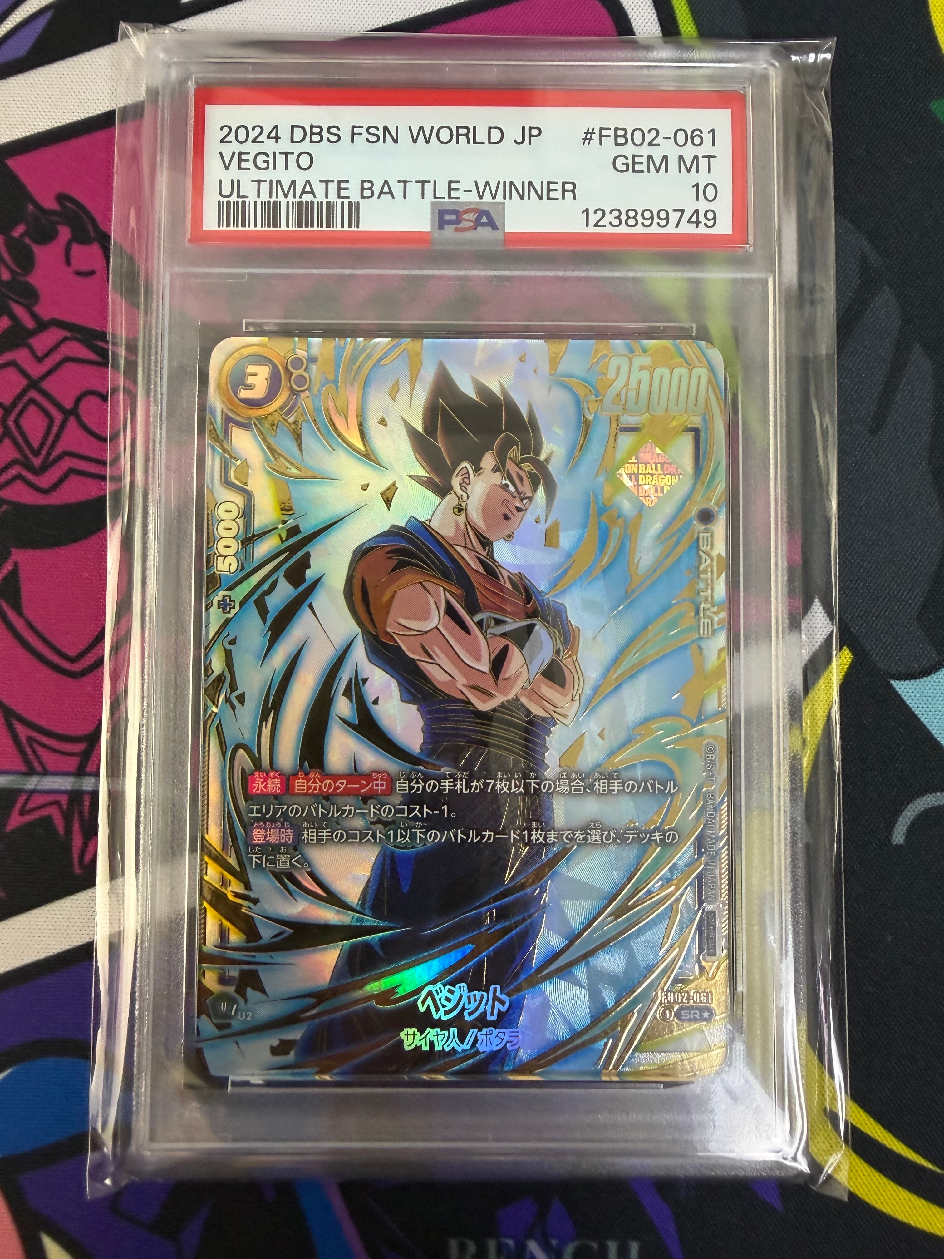 ベジット - アルティメットバトル WINNER SR ★ プロモーションカー… BGS10 GL】ベジット SR☆ [FB02-061](フュージョンワールド