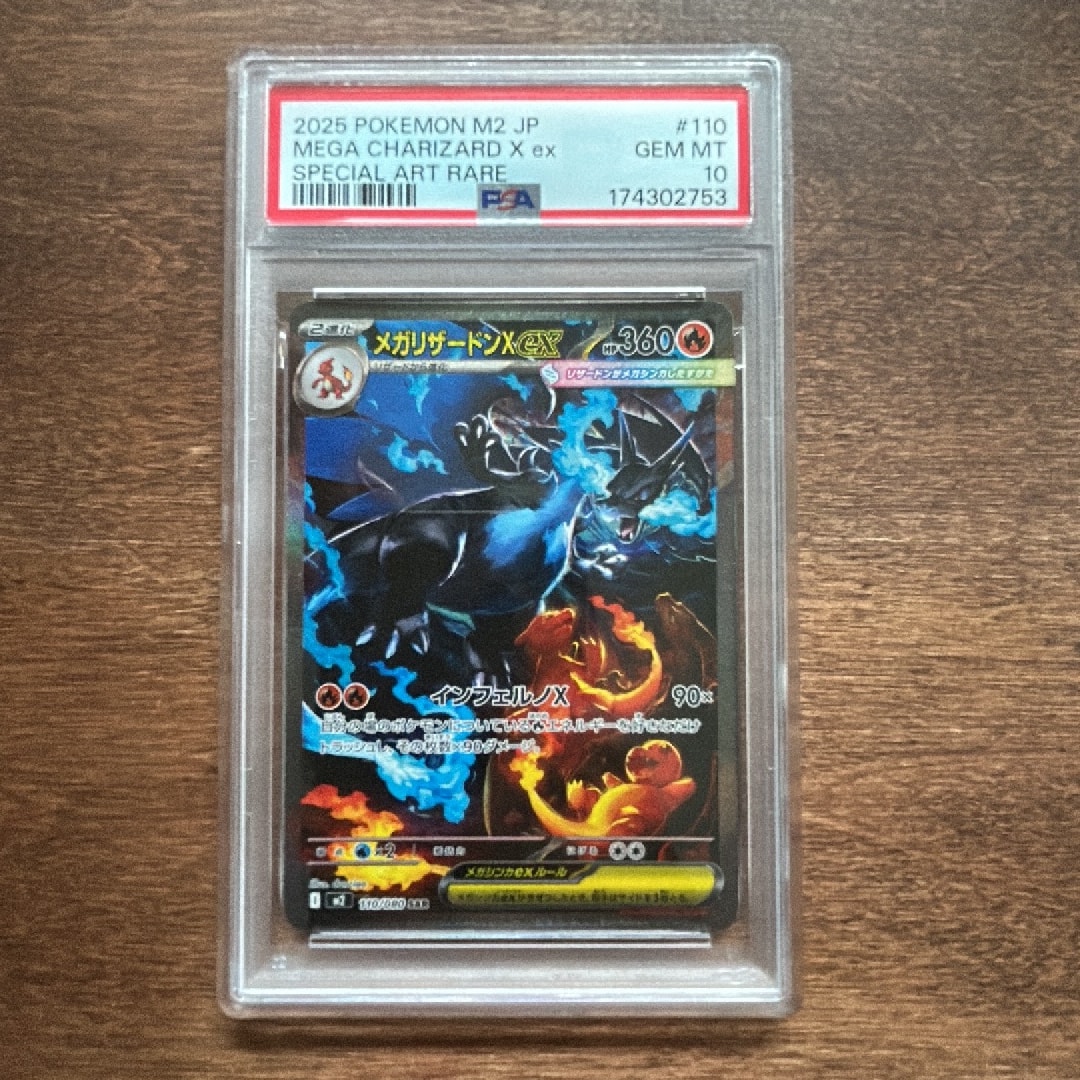 Mega Charizard X ex - 110/080