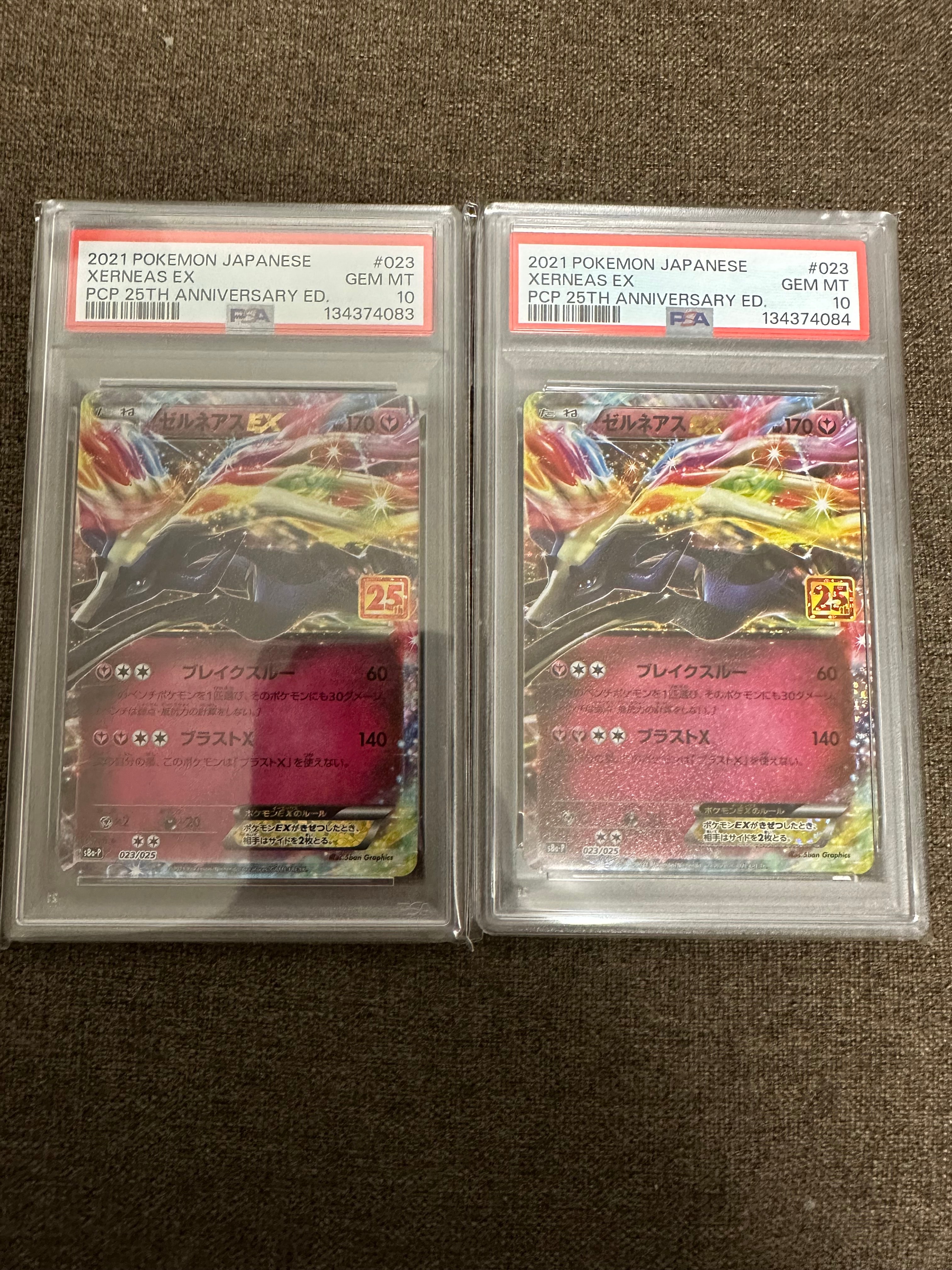 PSA10】ゼルネアスEX: プロモ [S8a-P 023](プロモカードパック 25th