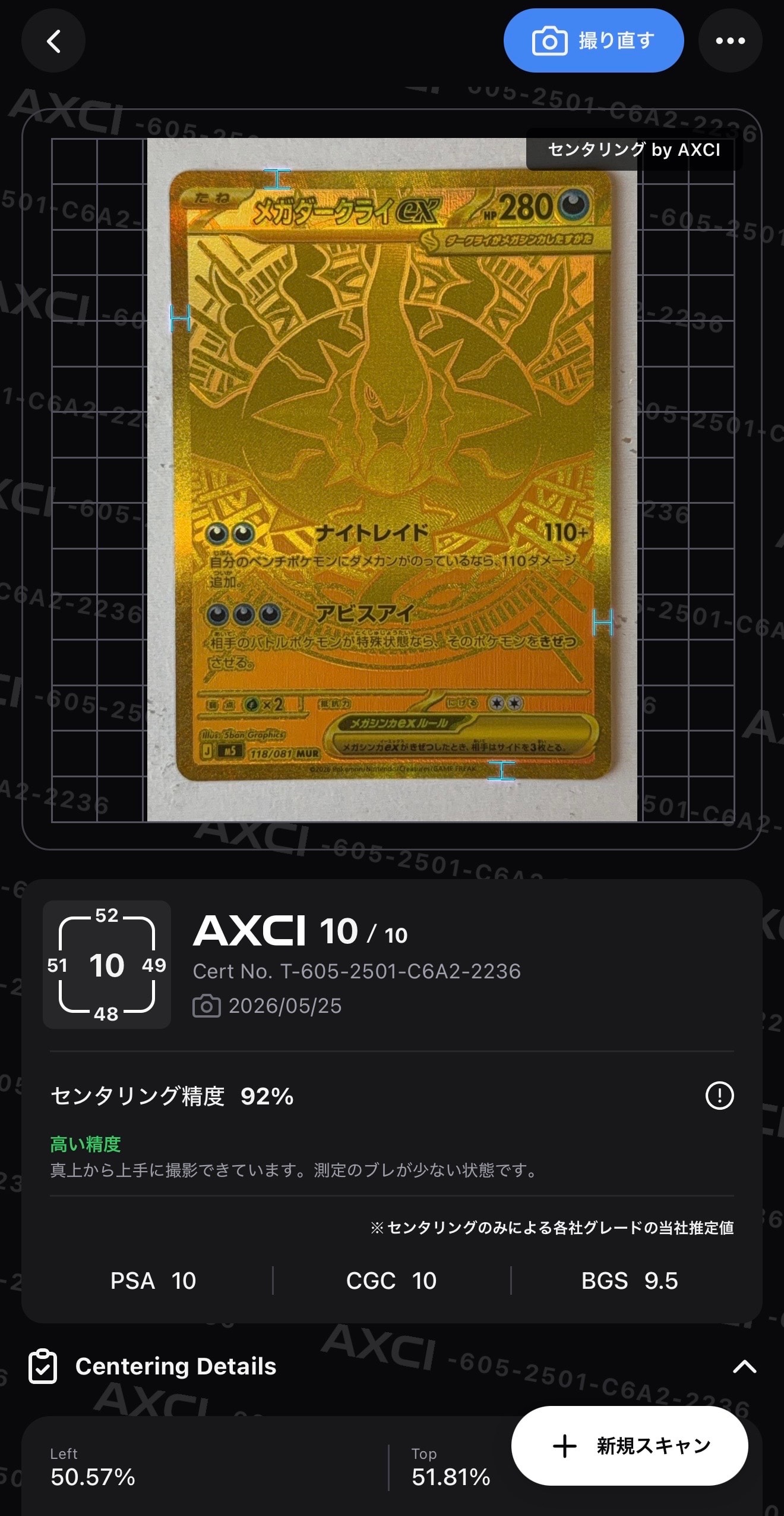 メガダークライex MUR [M5 118/081](拡張パック「アビスアイ」)