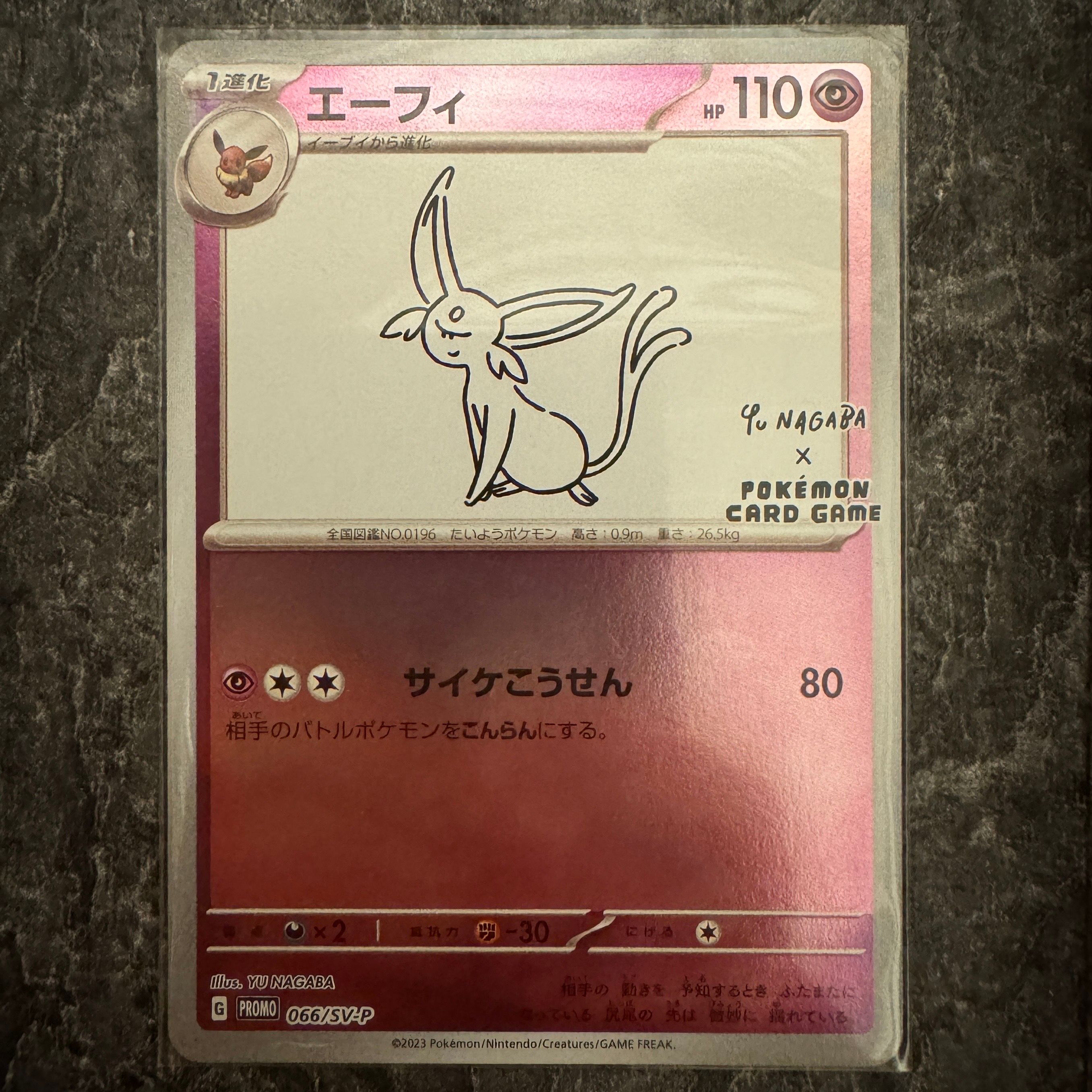 エーフィ: プロモ [SV-P 066](「YU NAGABA×ポケモンカードゲーム」プロモーションカード「SV-P」)
