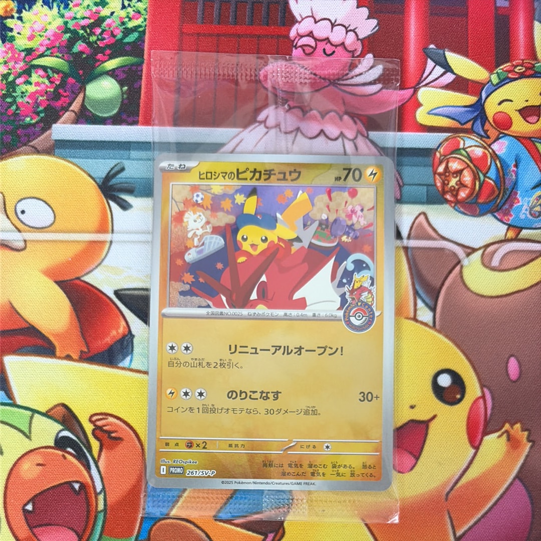 エリカのモンジャラ AR仕様 [MC 743/742](スタートデッキ100「バトル