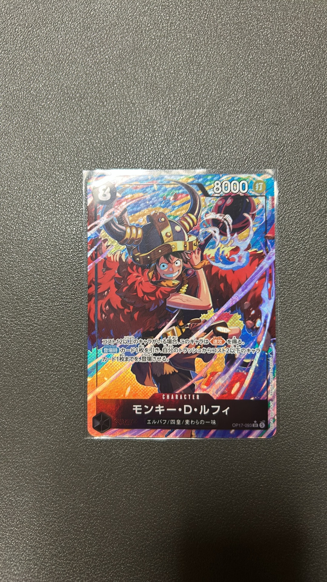 モンキー・D・ルフィ SR-P [OP17-093](ブースターパック「世界最強の