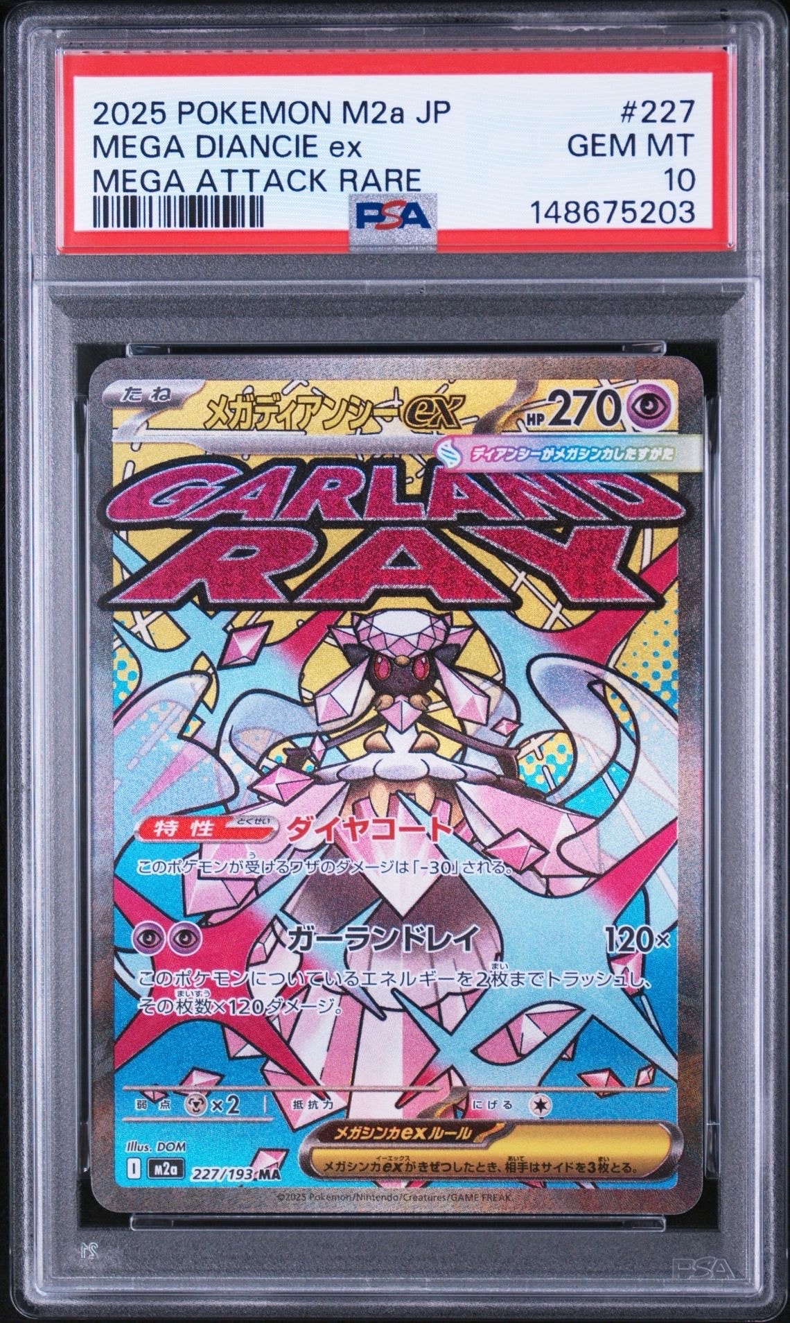 PSA10】メガディアンシーex MA [M2a 227/193](ハイクラスパック「MEGA
