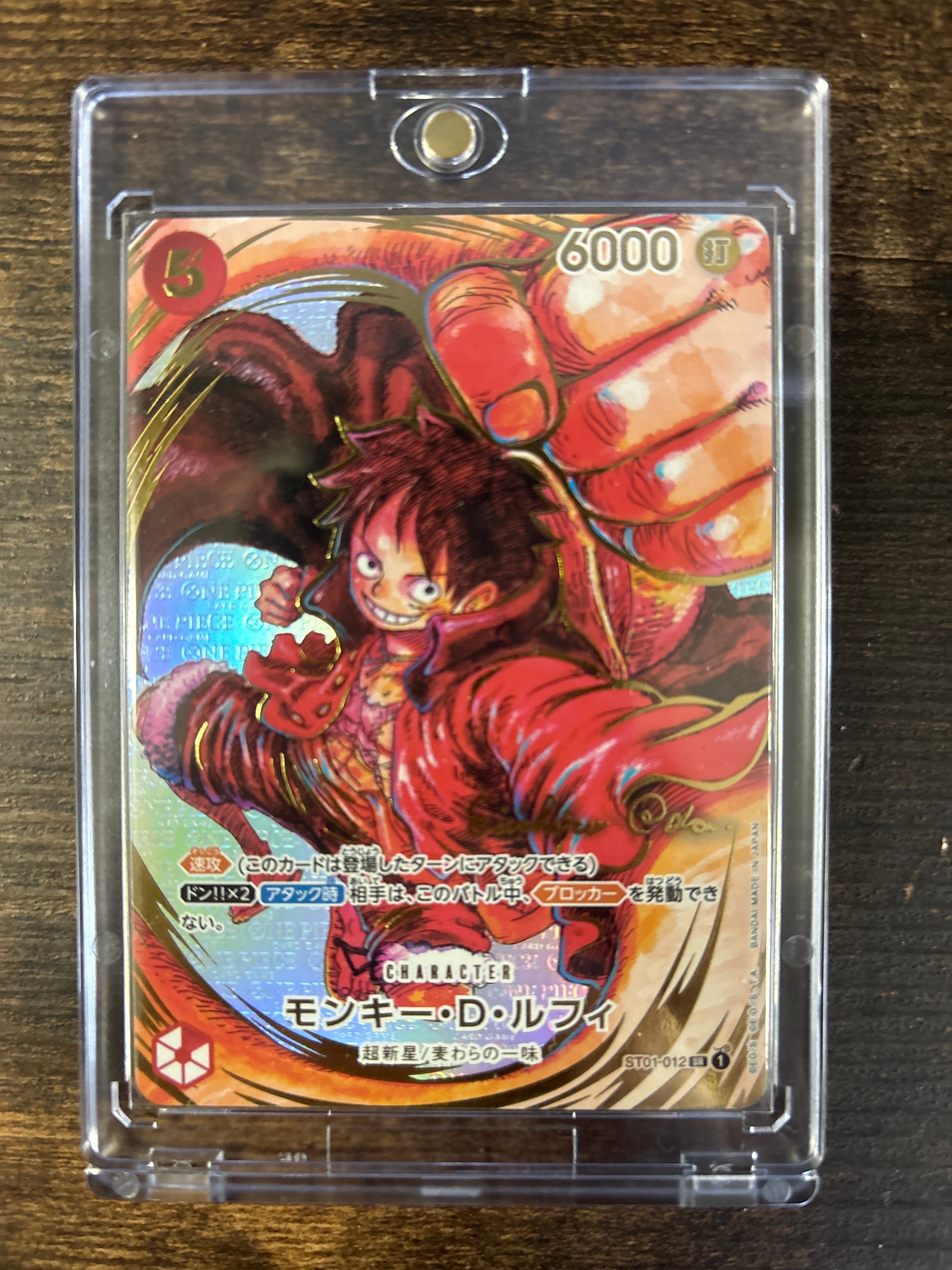 モンキー・D・ルフィ SR-P (サインルフィ) [ST01-012] (ブースターパック 新時代の主役)