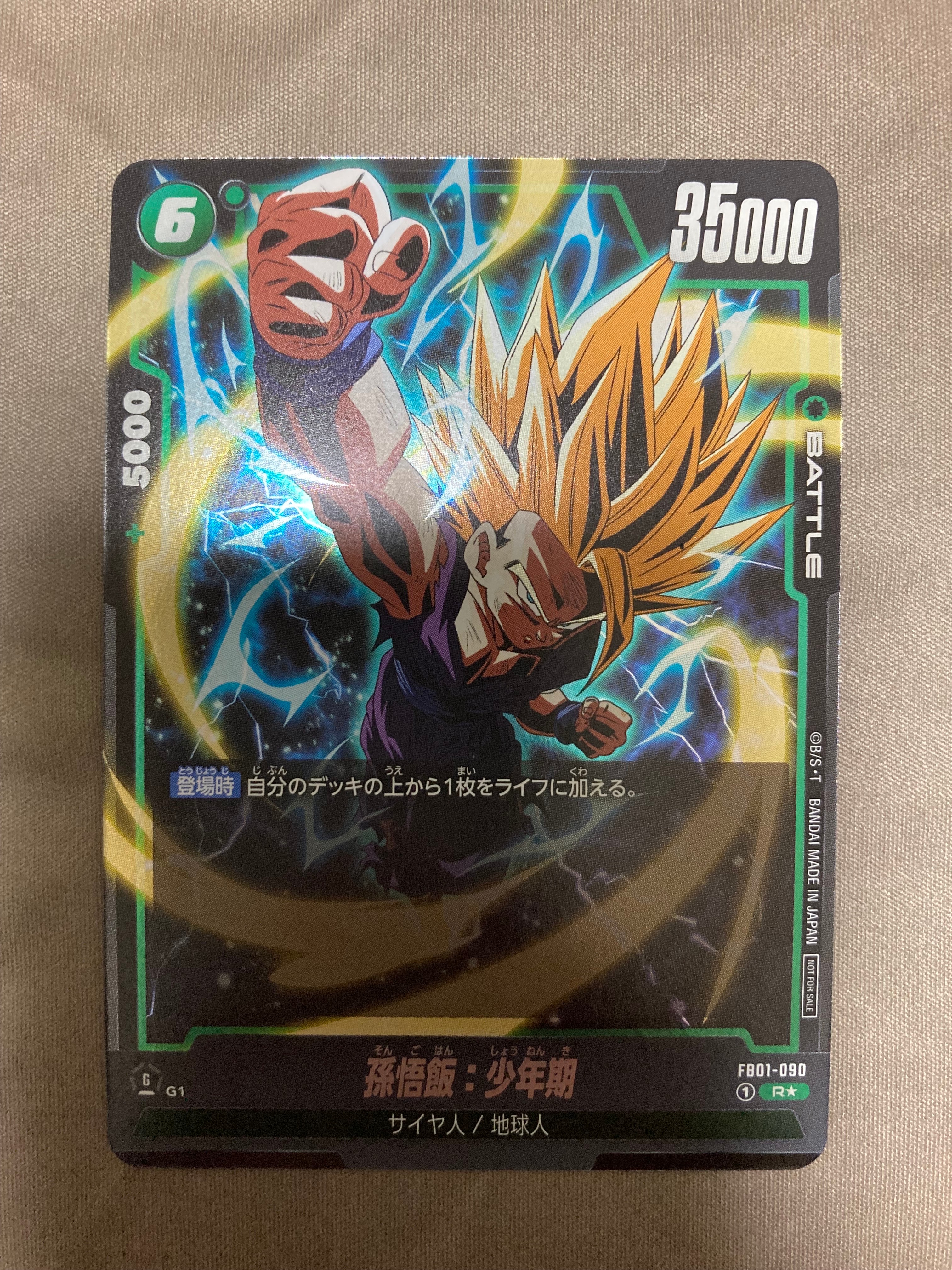 PSA10】孫悟飯 R☆ [FB01-090](フュージョンワールド「アルティメット
