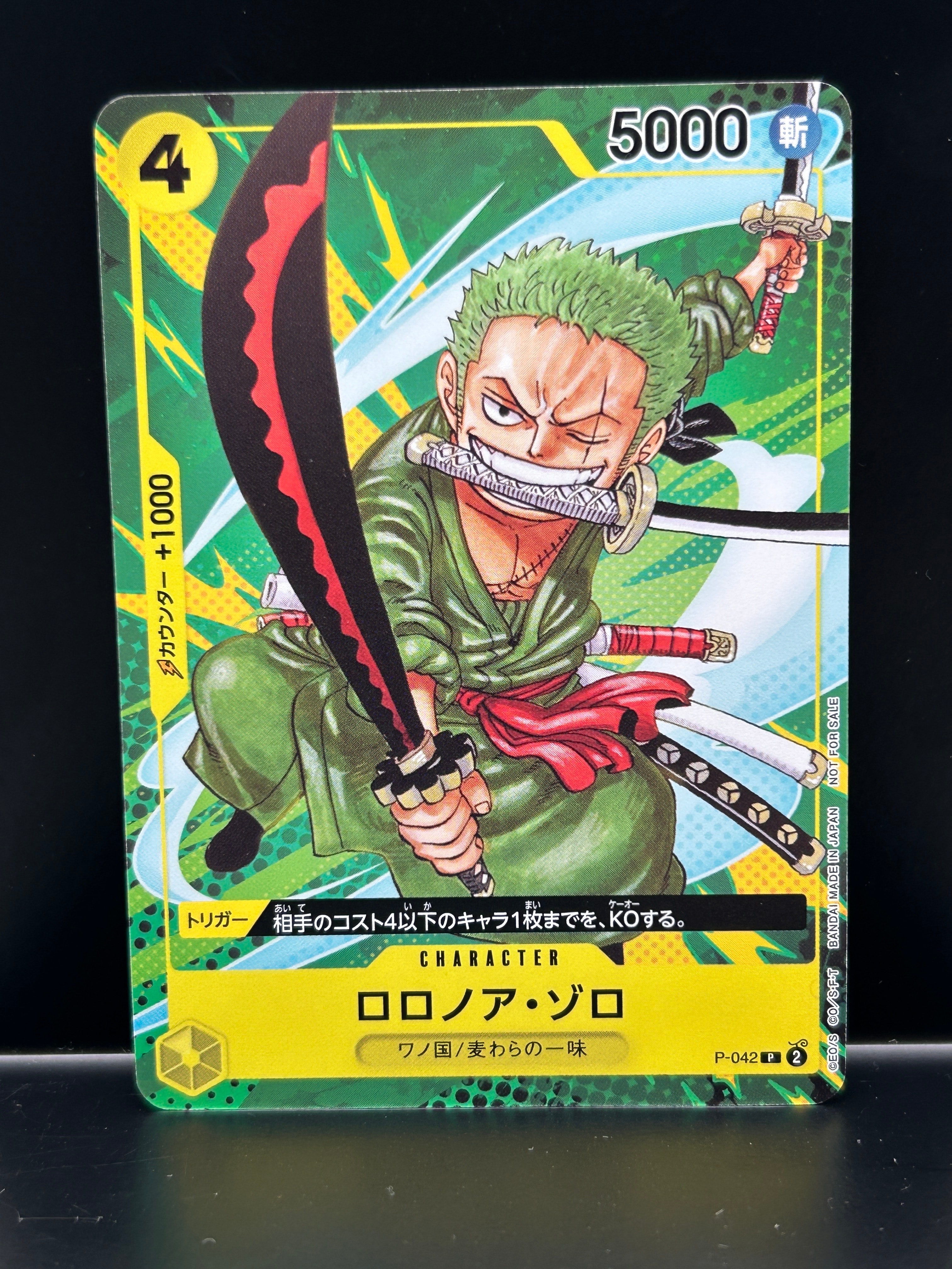 ロロノア・ゾロ P [P-042](最強ジャンプ 2023年 9月号 [修正後])