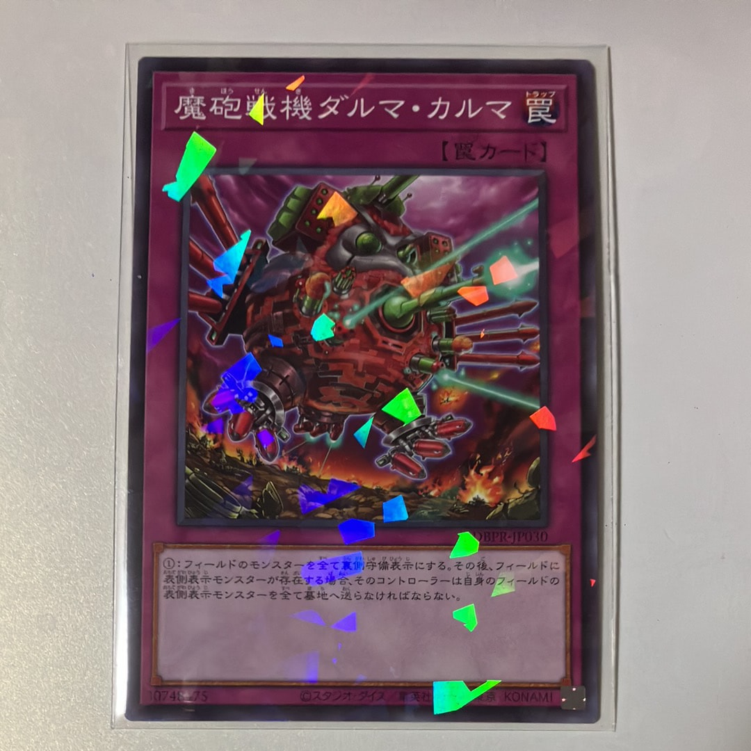 魔砲戦機ダルマ・カルマ NP [DBPR-JP030](ファントム・リベンジャーズ)