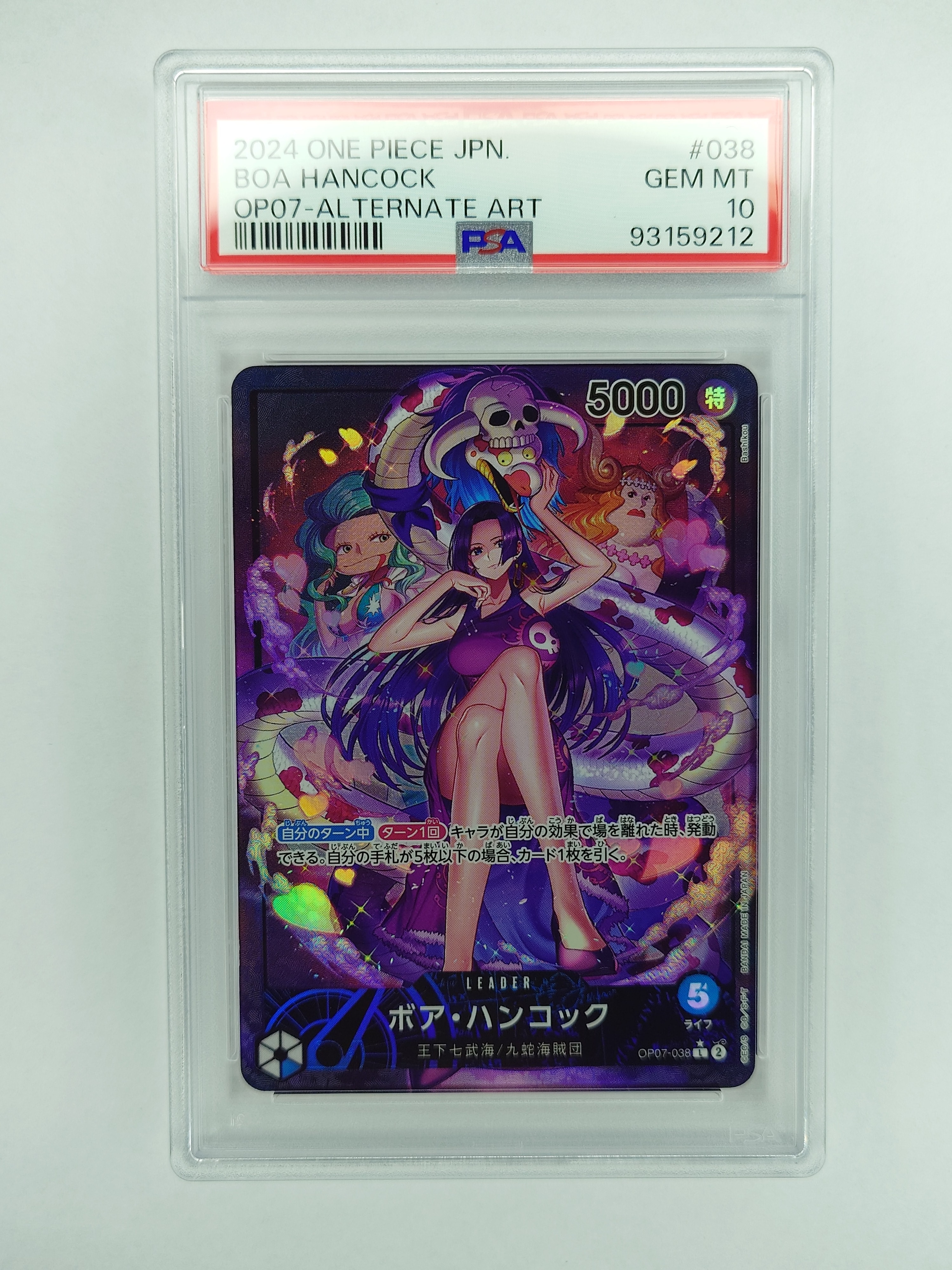 ボア・ハンコック L-P [OP07-038] (ブースターパック 500年後の未来)