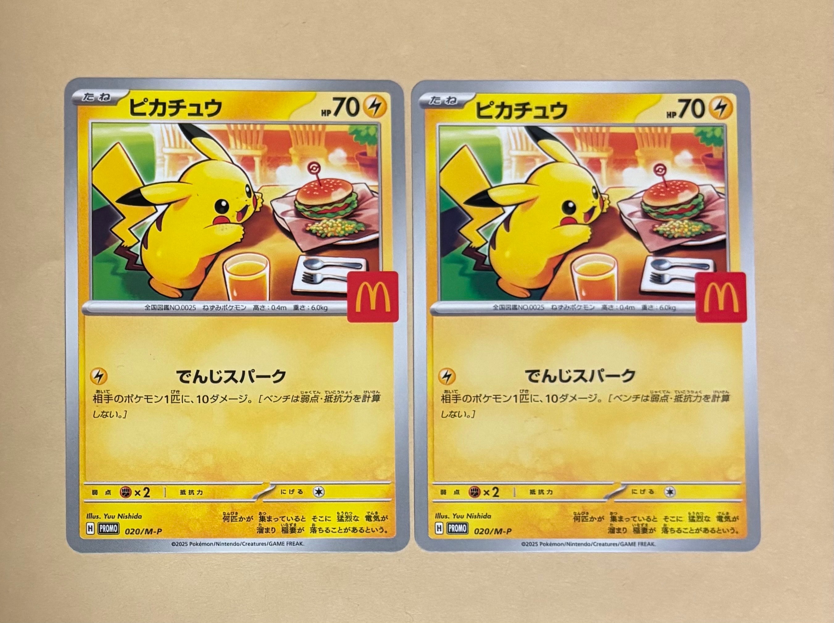ピカチュウ P [M-P 020](プロモカードパック「マクドナルド ハッピーセット2025」)