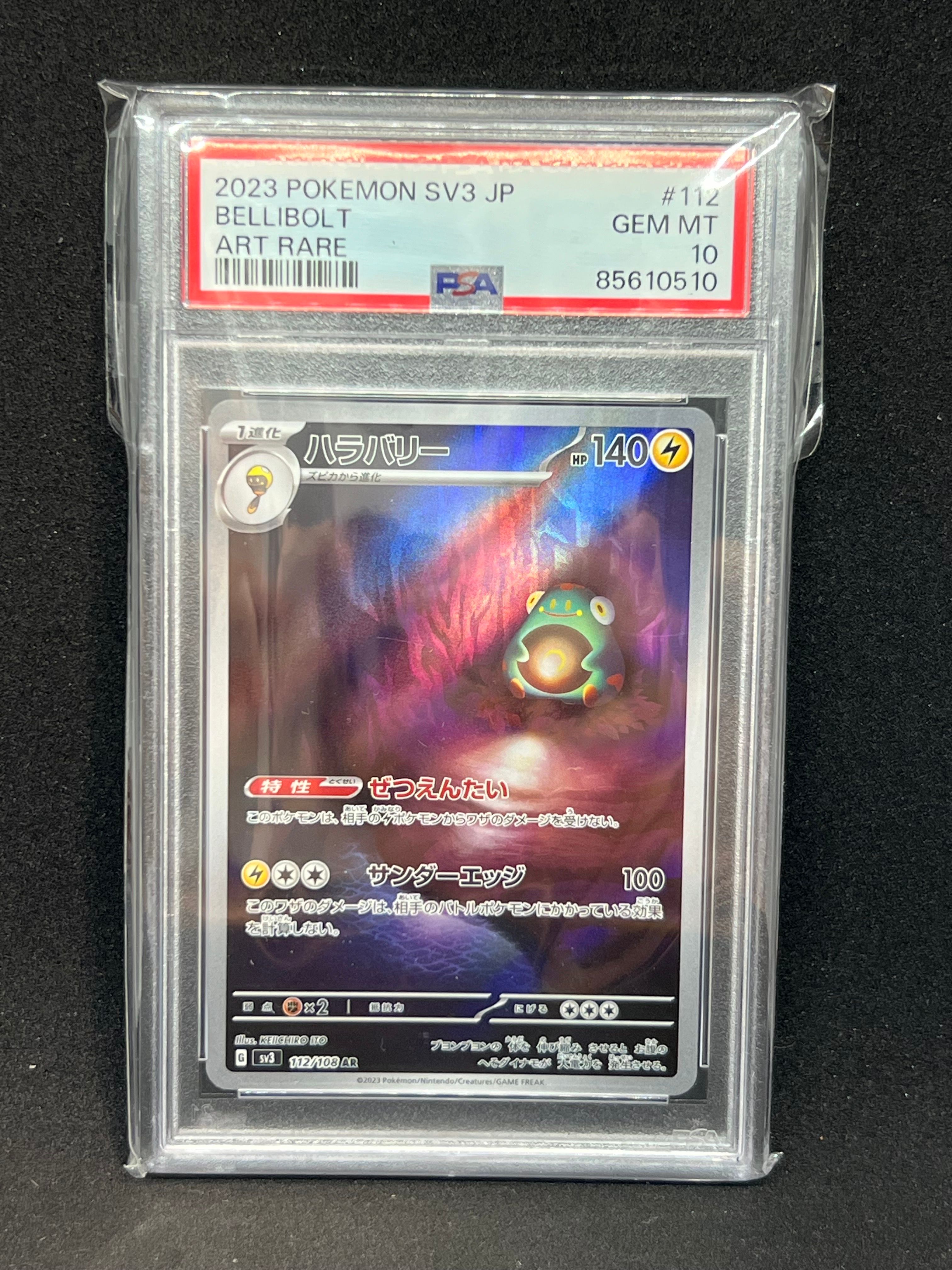 Bellibolt AR[SV3 112/108](Expansion Pack "Ruler of the Black Flame")