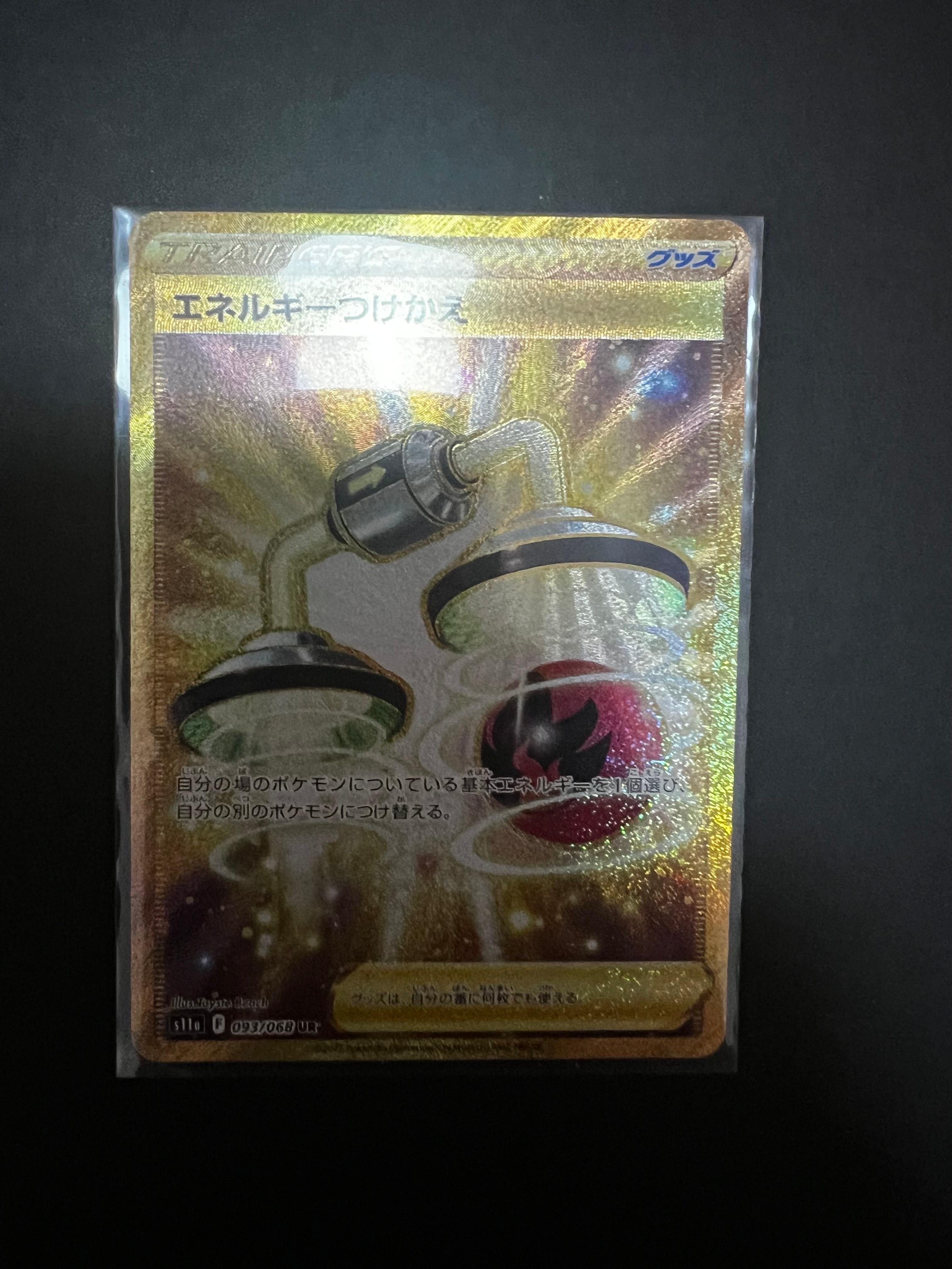 メガサーナイトex MUR [M1S 092/063](拡張パック「メガシンフォニア